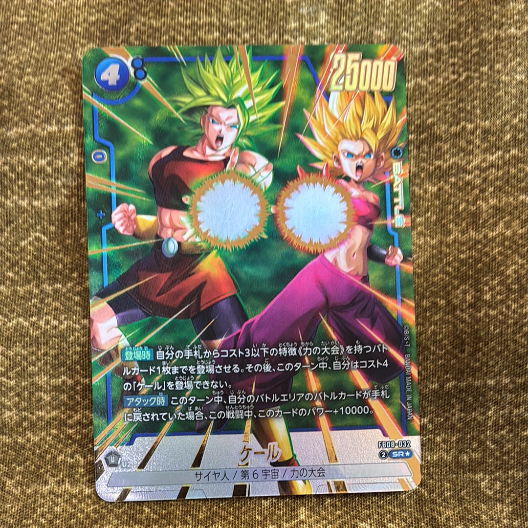 ケール SR★ [FB08-032](フュージョンワールド「誇り高き戦闘民族」)