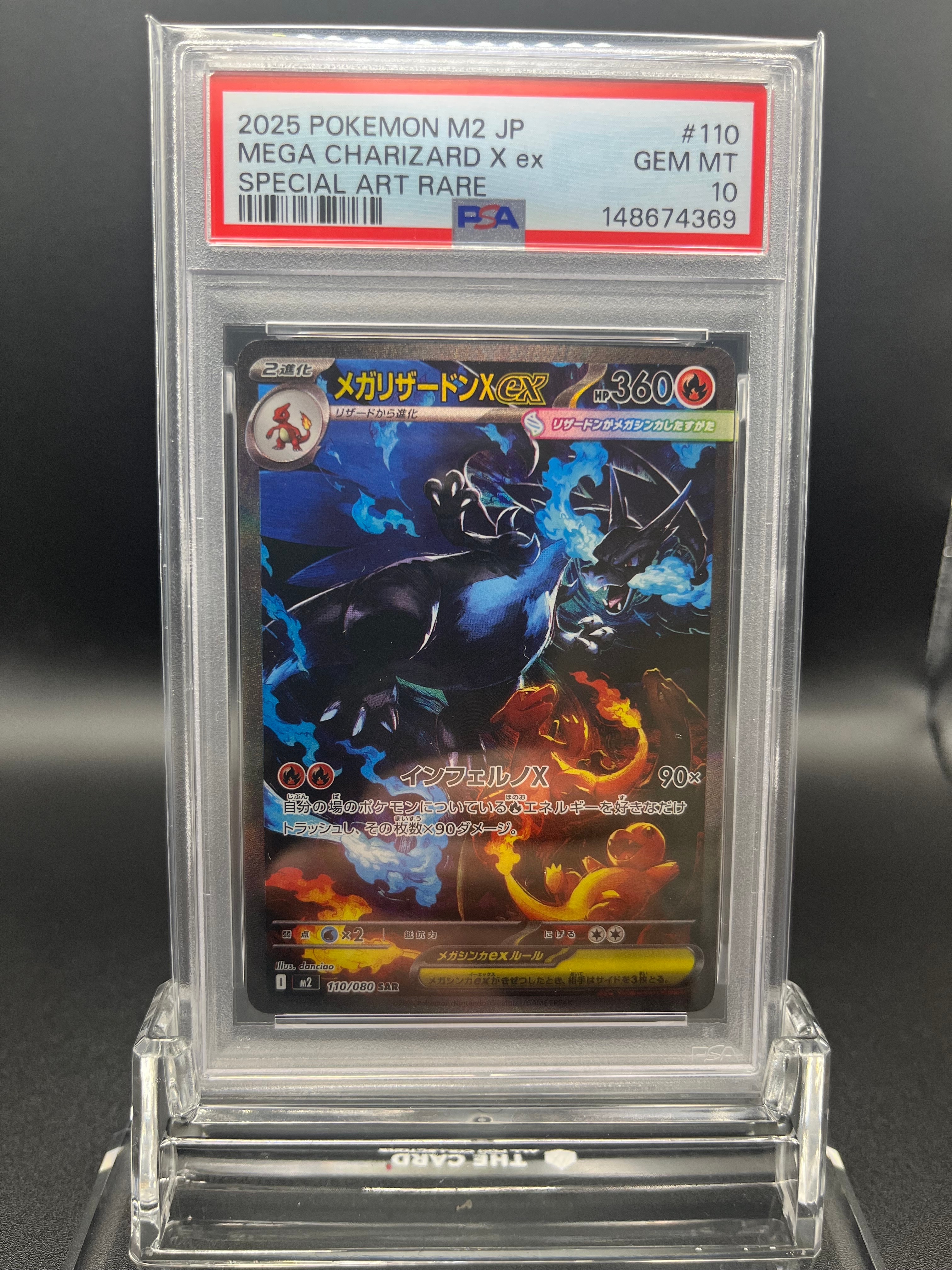 メガリザードンXex SAR [M2 110/080](拡張パック「インフェルノX」)