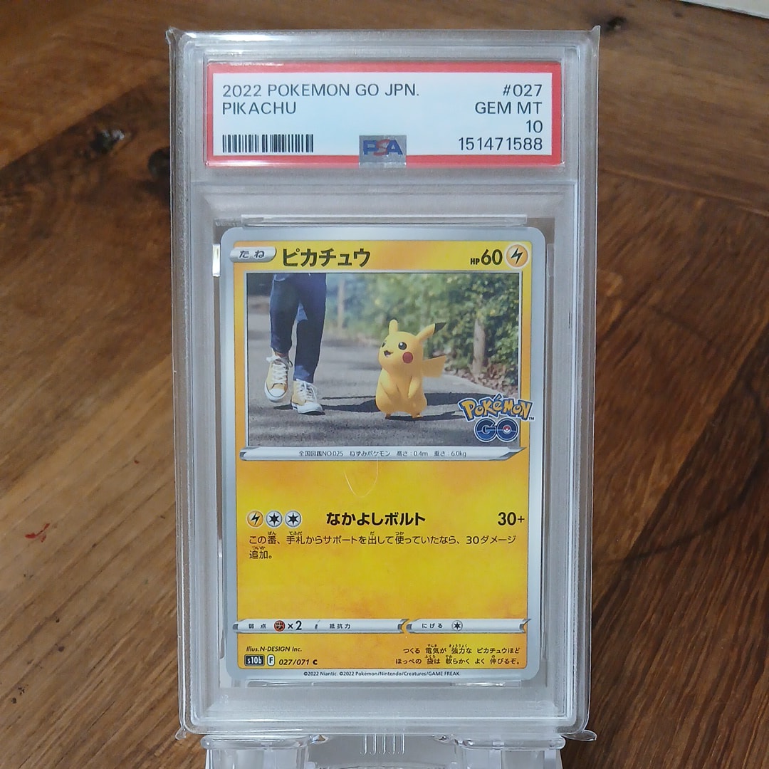 【PSA10】ピカチュウ C S10b Pokémon GO 027/071③ ピカチュウ C[s10b 027/071](強化拡張パック「Pokemon GO」)通販・買取