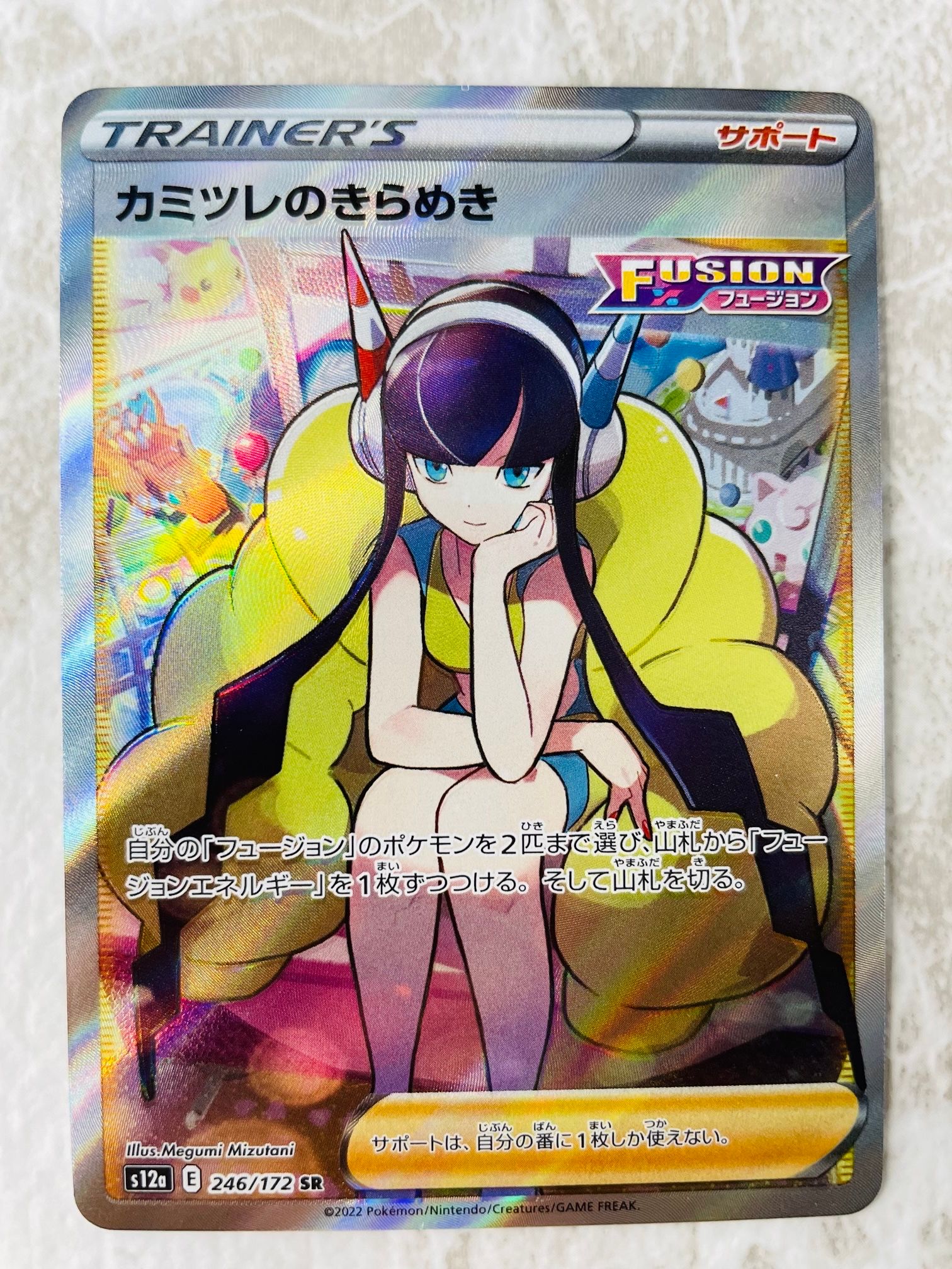 カミツレのきらめき SR[s12a 246/172](ハイクラスパック「VSTARユニバース」)
