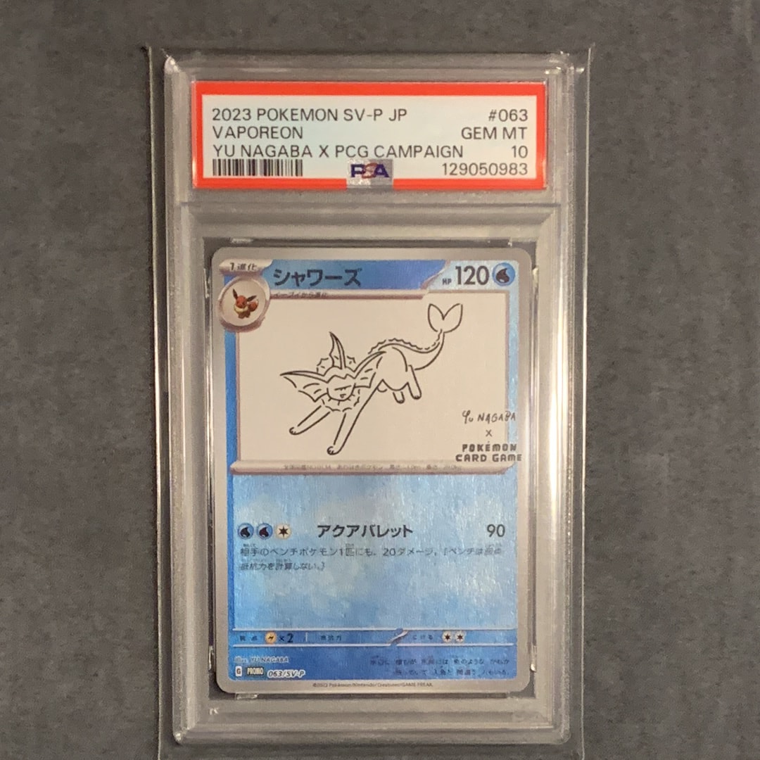 PSA10】シャワーズ: プロモ [SV-P 063](「YU NAGABA×ポケモンカード
