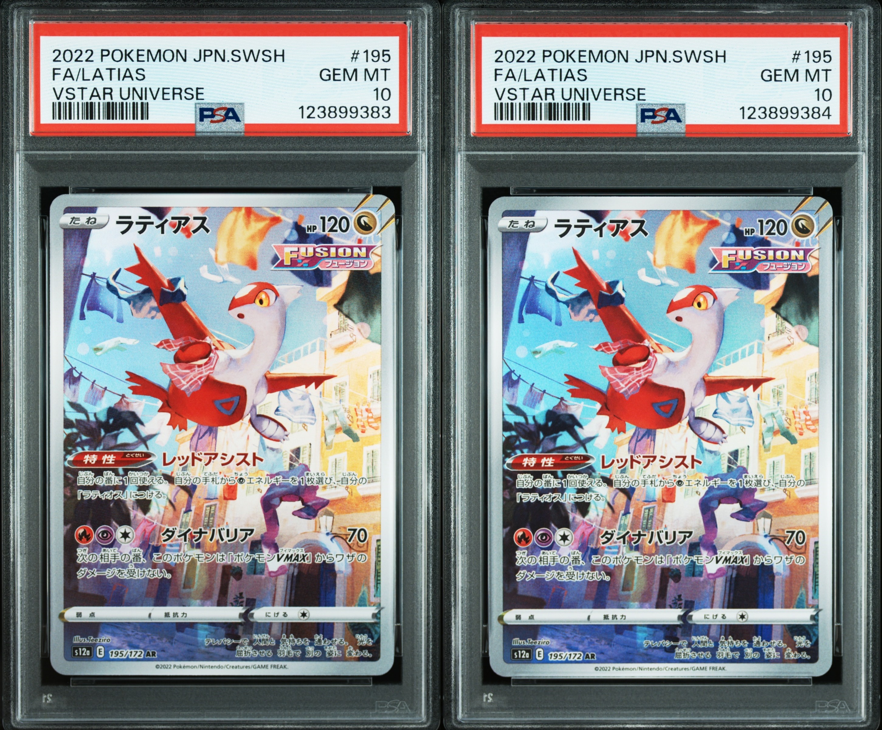 ラティアス AR[s12a 195/172](ハイクラスパック「VSTARユニバース」)