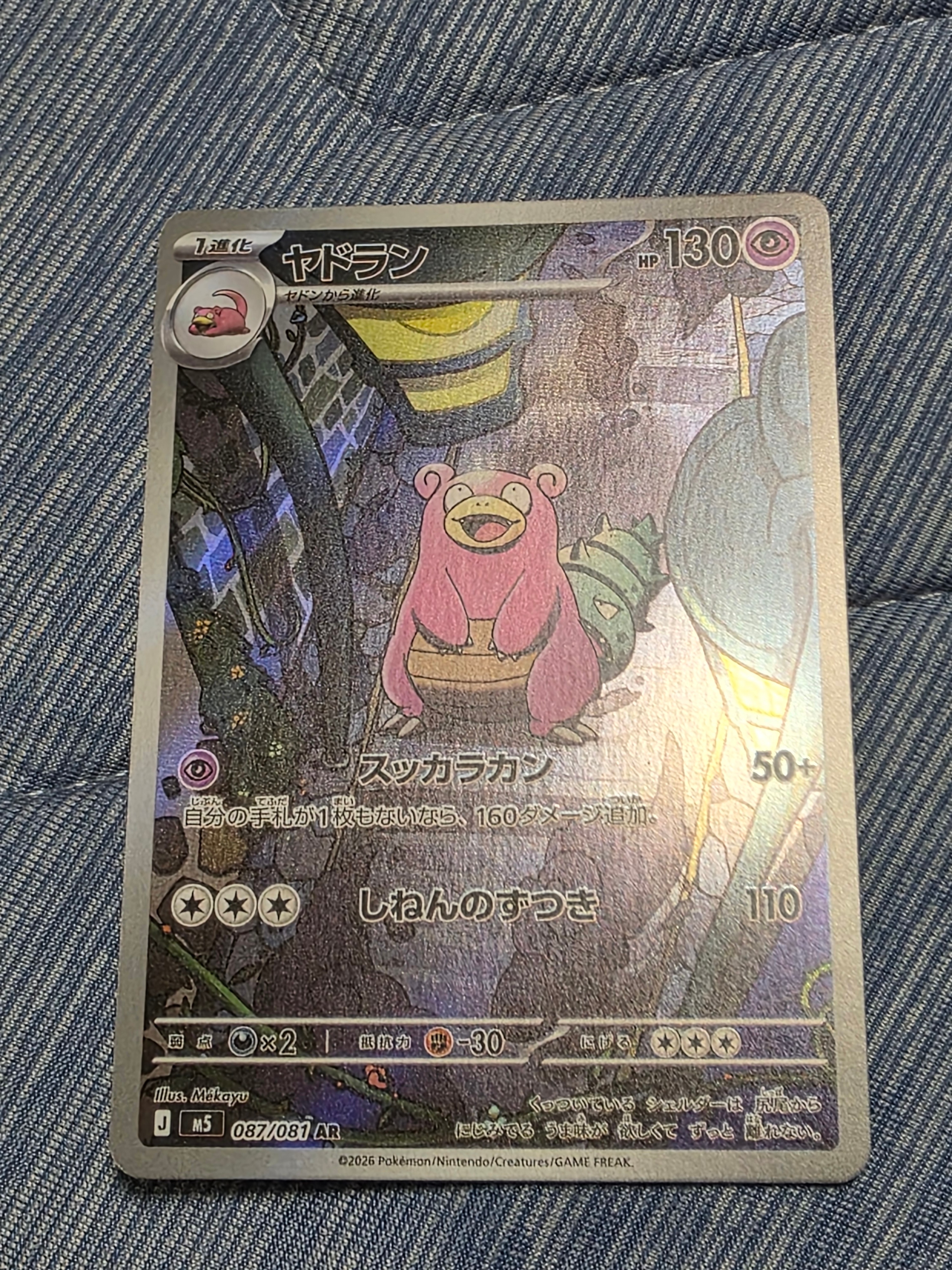 オドリドリex SAR [M2 111/080](拡張パック「インフェルノX」)の新品