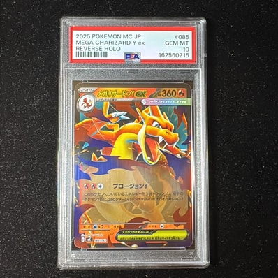 メガリザードンY ex スタートデッキ100 psa10 ミラー メガリザードンY メガリザードンY ex スタートデッキ100 psa10 ミラー メガリザードンY