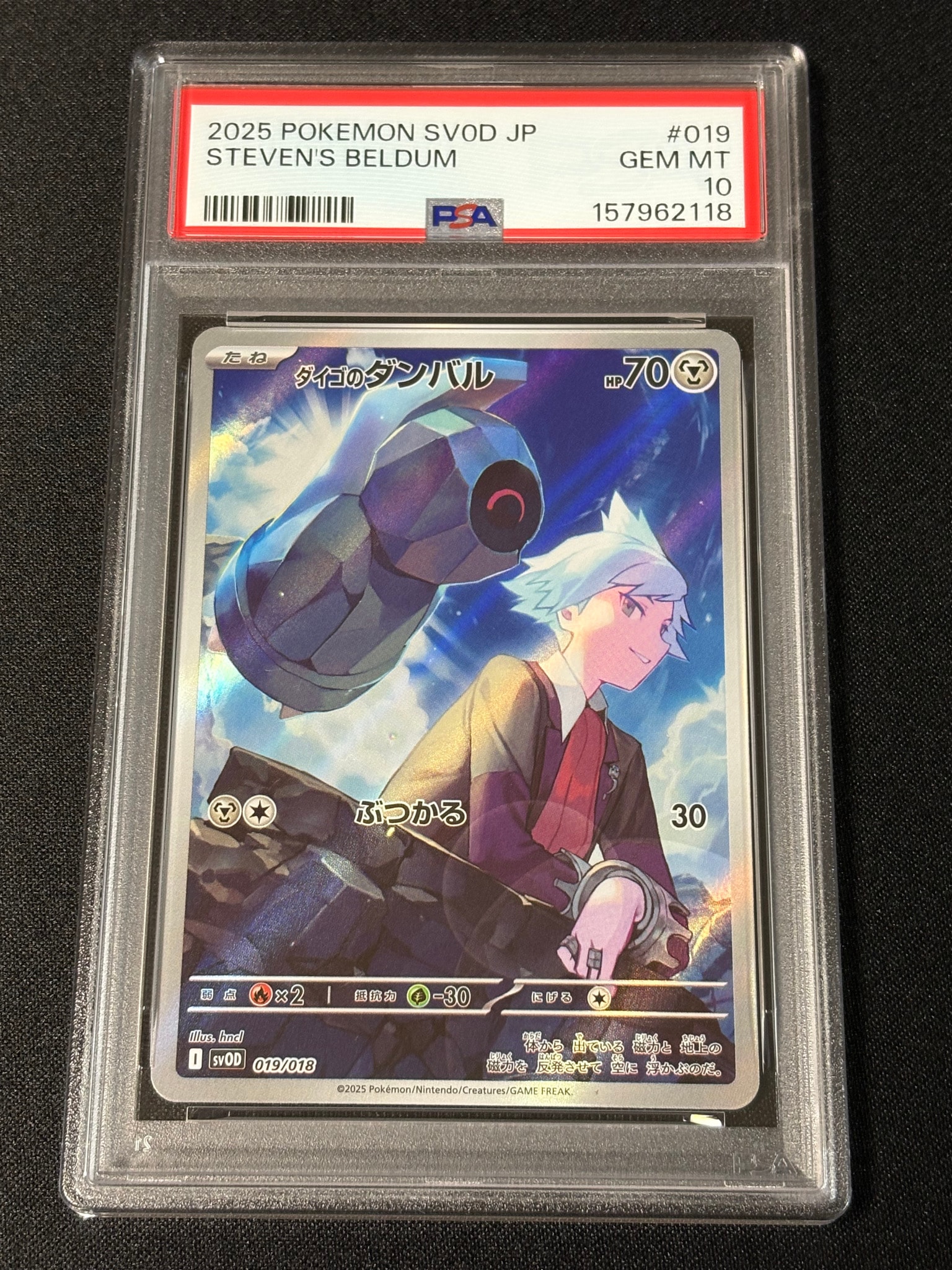 PSA10】ダイゴのダンバル [SVOD 019/018](スターターセットex「ダイゴ