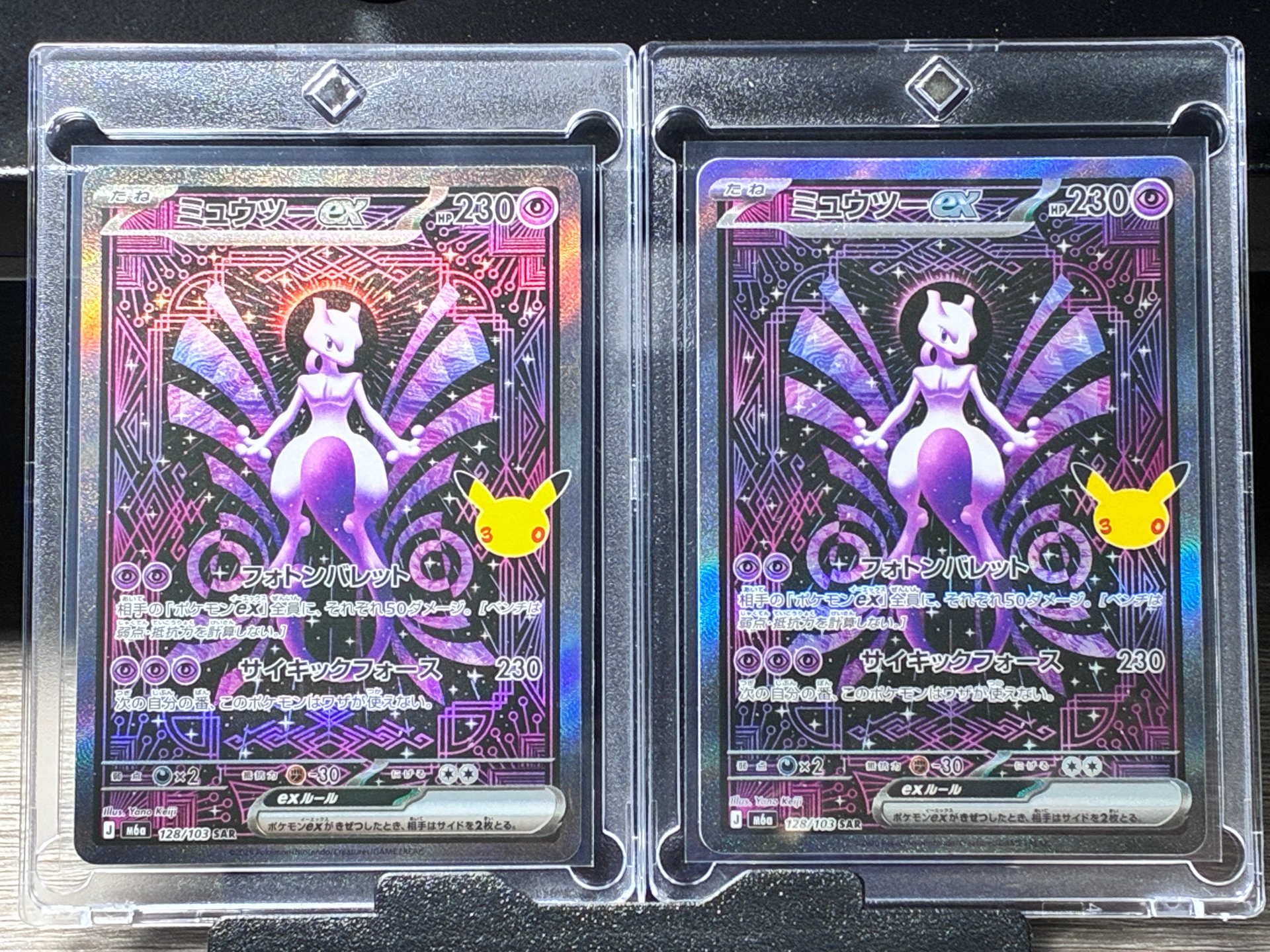 ミュウツーex SAR [M6a 128/103](拡張パック「30th CELEBRATION」)