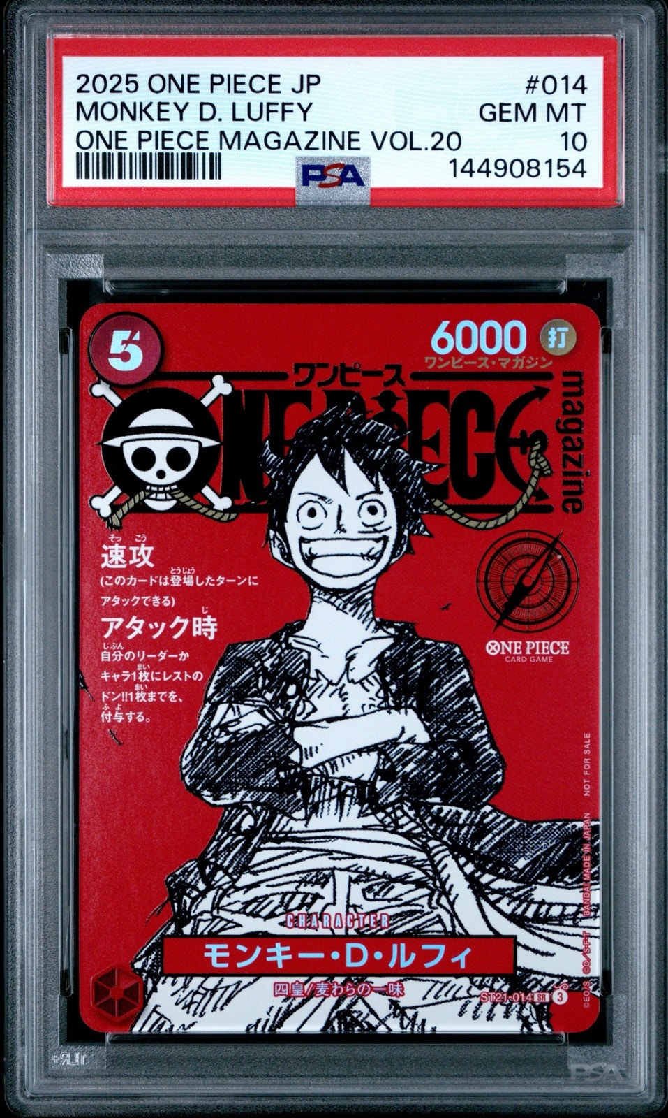 モンキー・D・ルフィ SR [ST21-014](プロモーションカード「ワンピースマガジン 特集 週刊少年ジャンプとワンピース 020」)