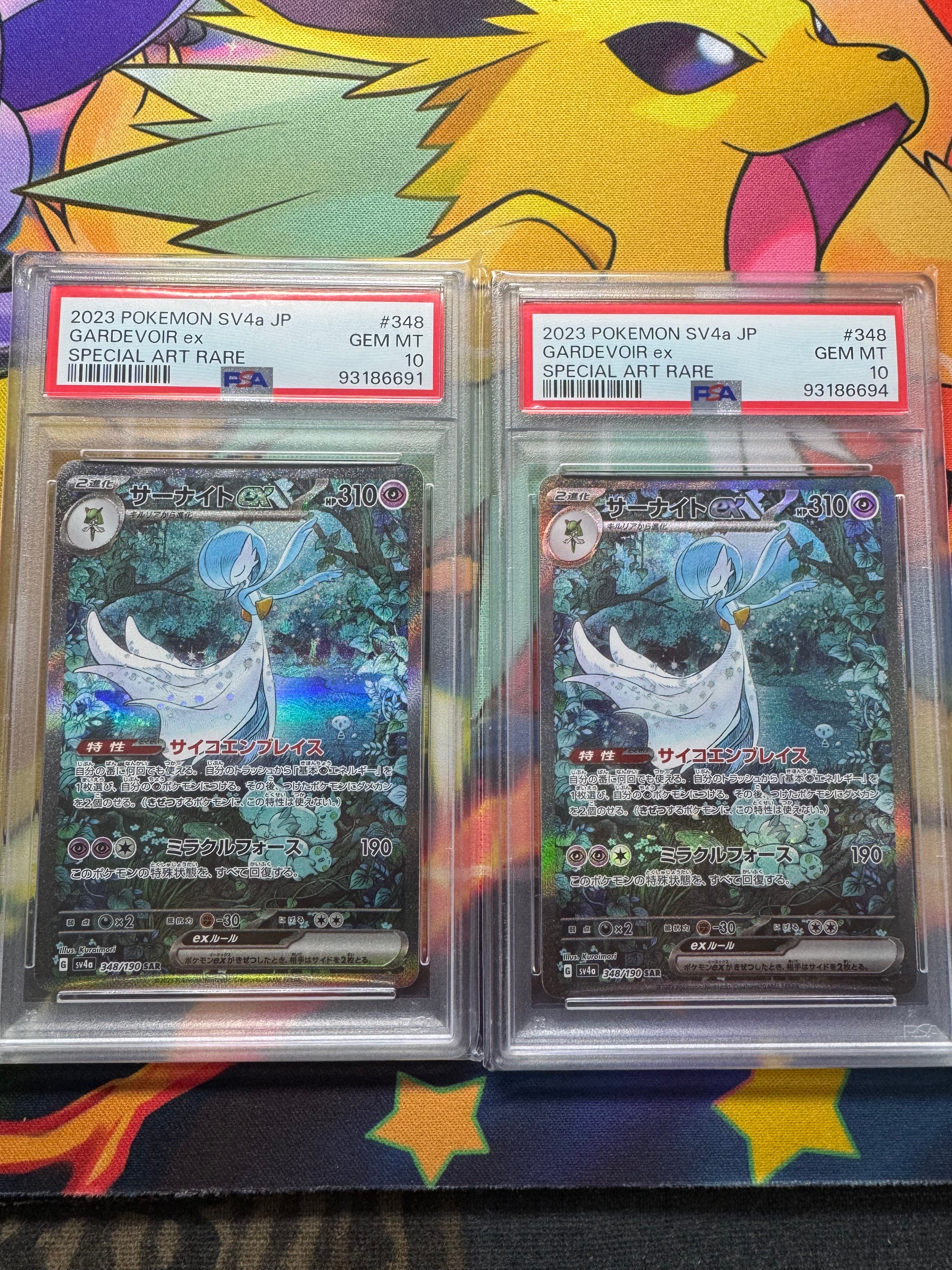 サーナイトex SAR [SV4a 348/190](ハイクラスパック「シャイニートレジャーex」)