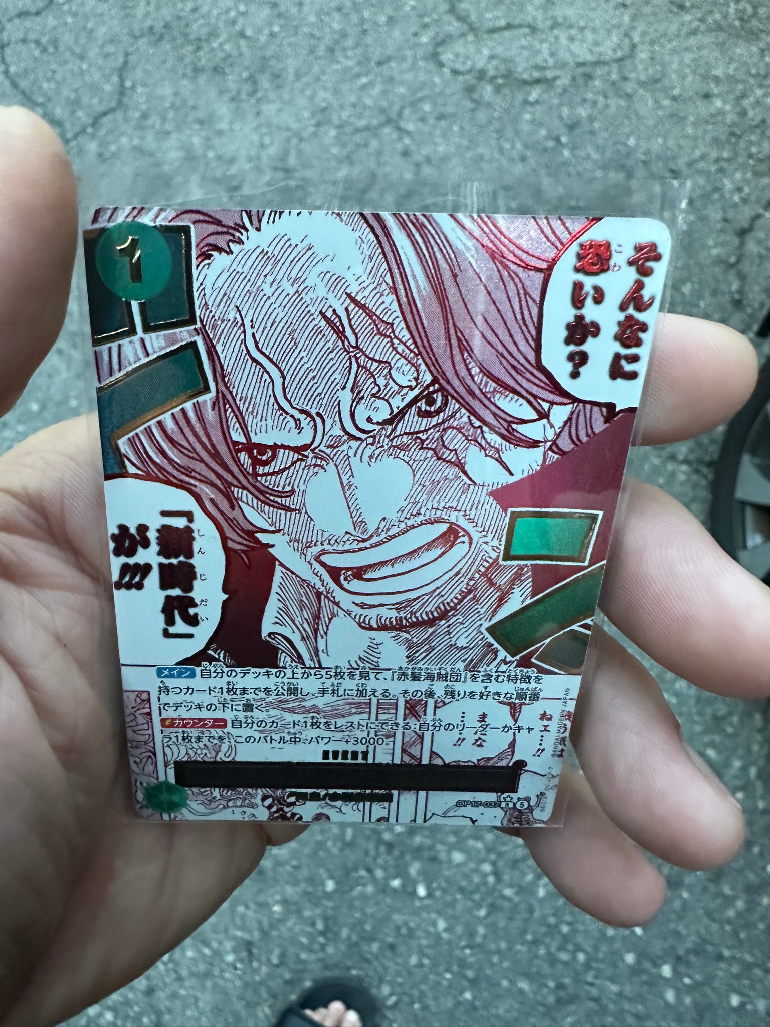 そんなに恐いか?「新時代」が!!! R-P [OP17-037](ブースターパック「世界最強の戦士」)