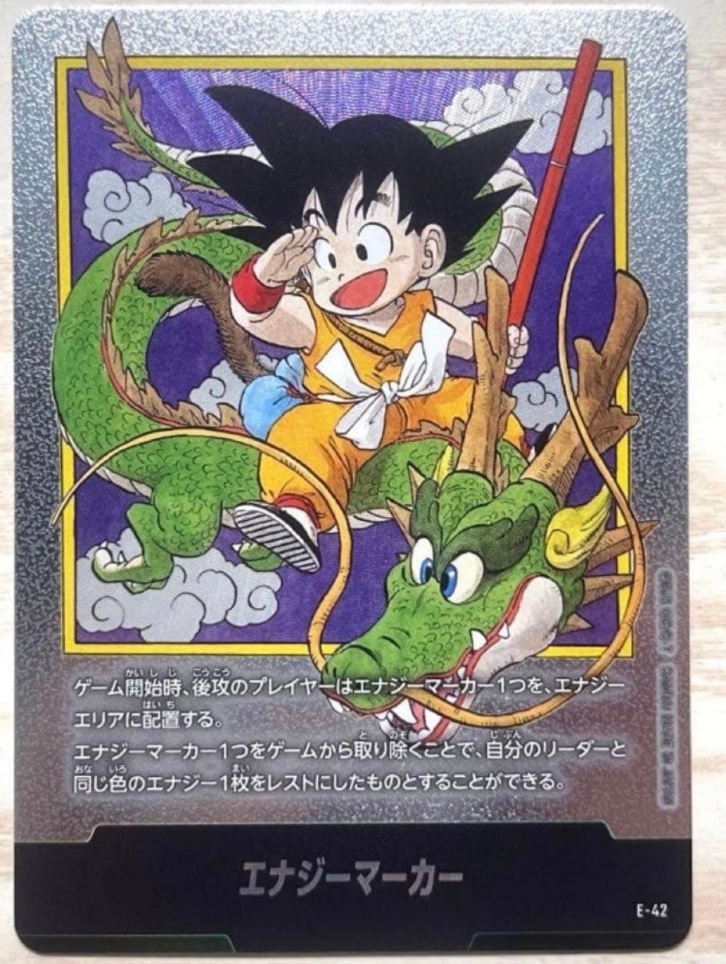 PSA10】エナジーマーカー ☆ [E-42](フュージョンワールド「MANGA