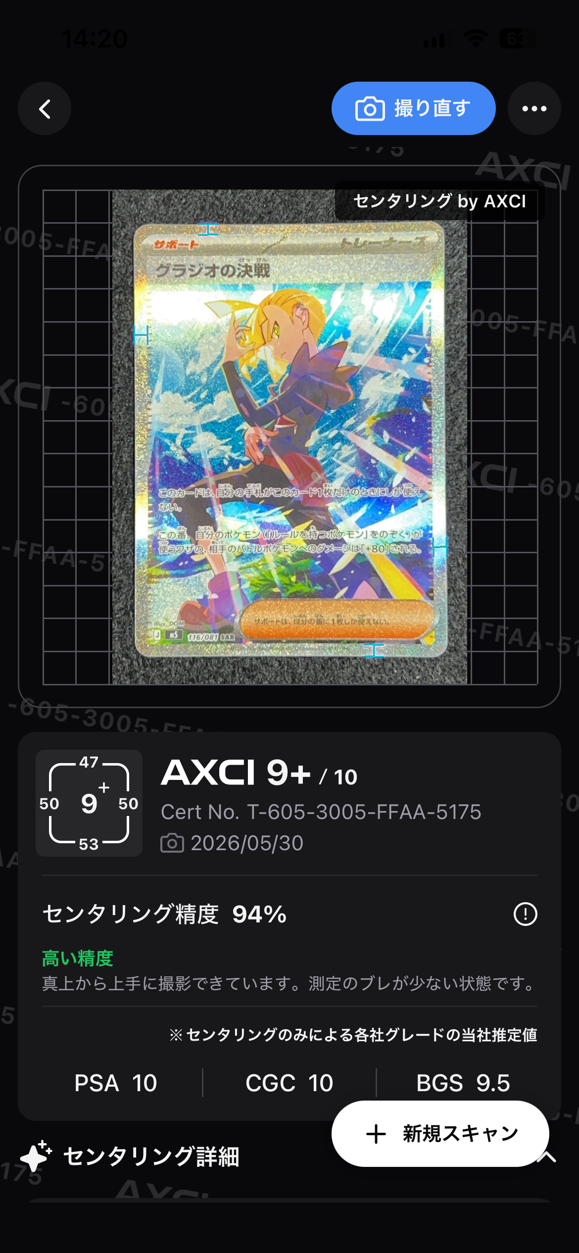 PSA10】ラプラス ☆ : 旧裏 [PMCG3 No.131](拡張パック「化石の秘密
