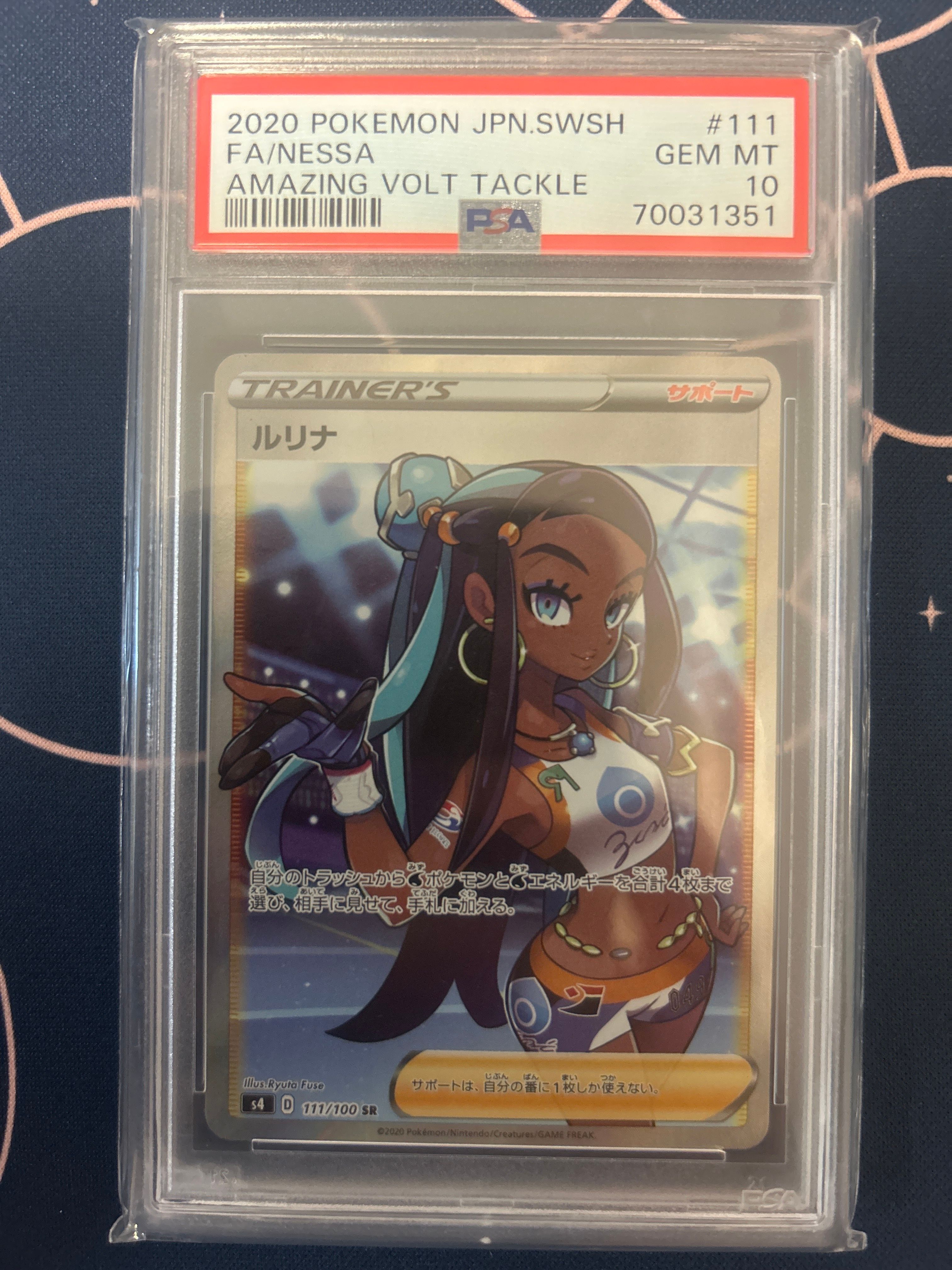 ルリナ SR[S4 111/100](拡張パック「仰天のボルテッカー」)