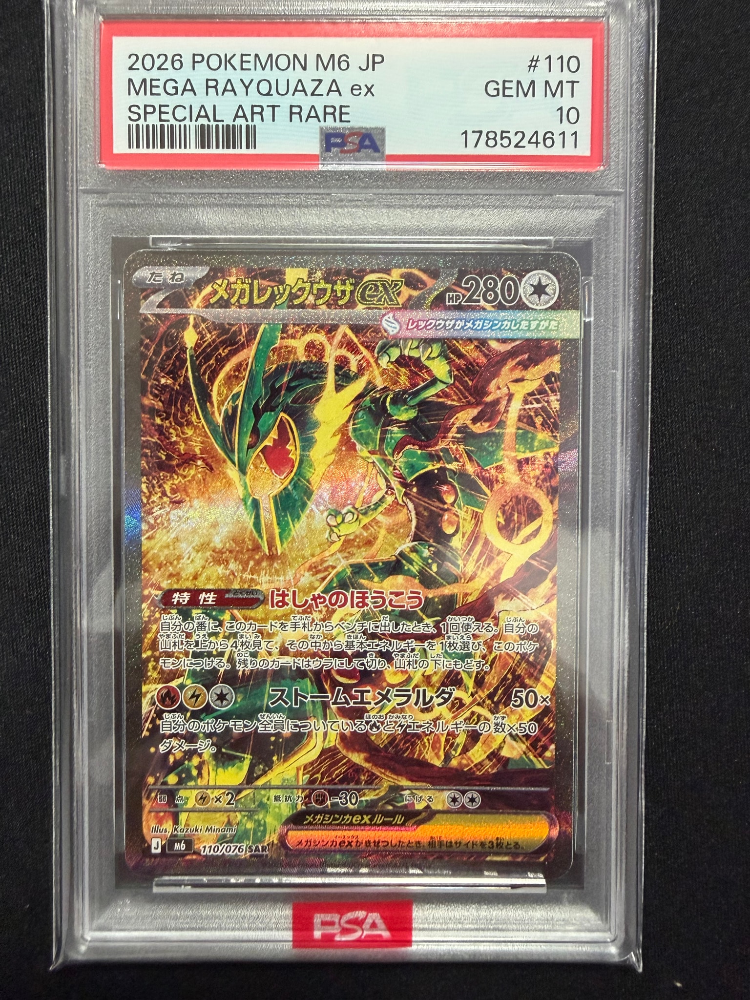 PSA10】メガレックウザex SAR [M6 110/076](拡張パック「ストーム