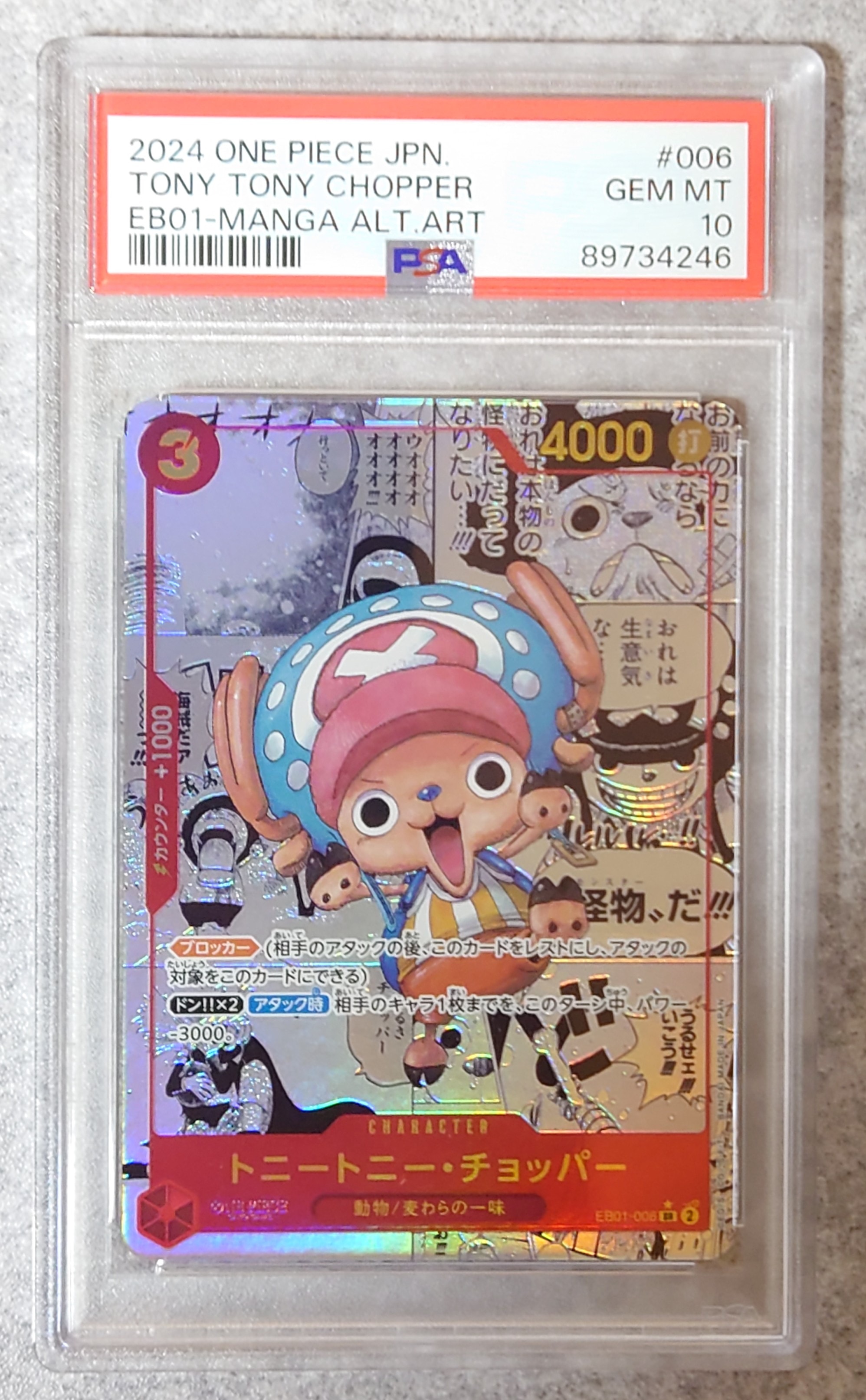 トニートニー・チョッパー SR-SP (コミパラ) :カウンター +1000文字白色 [EB01-006](エクストラブースター「メモリアルコレクション」)