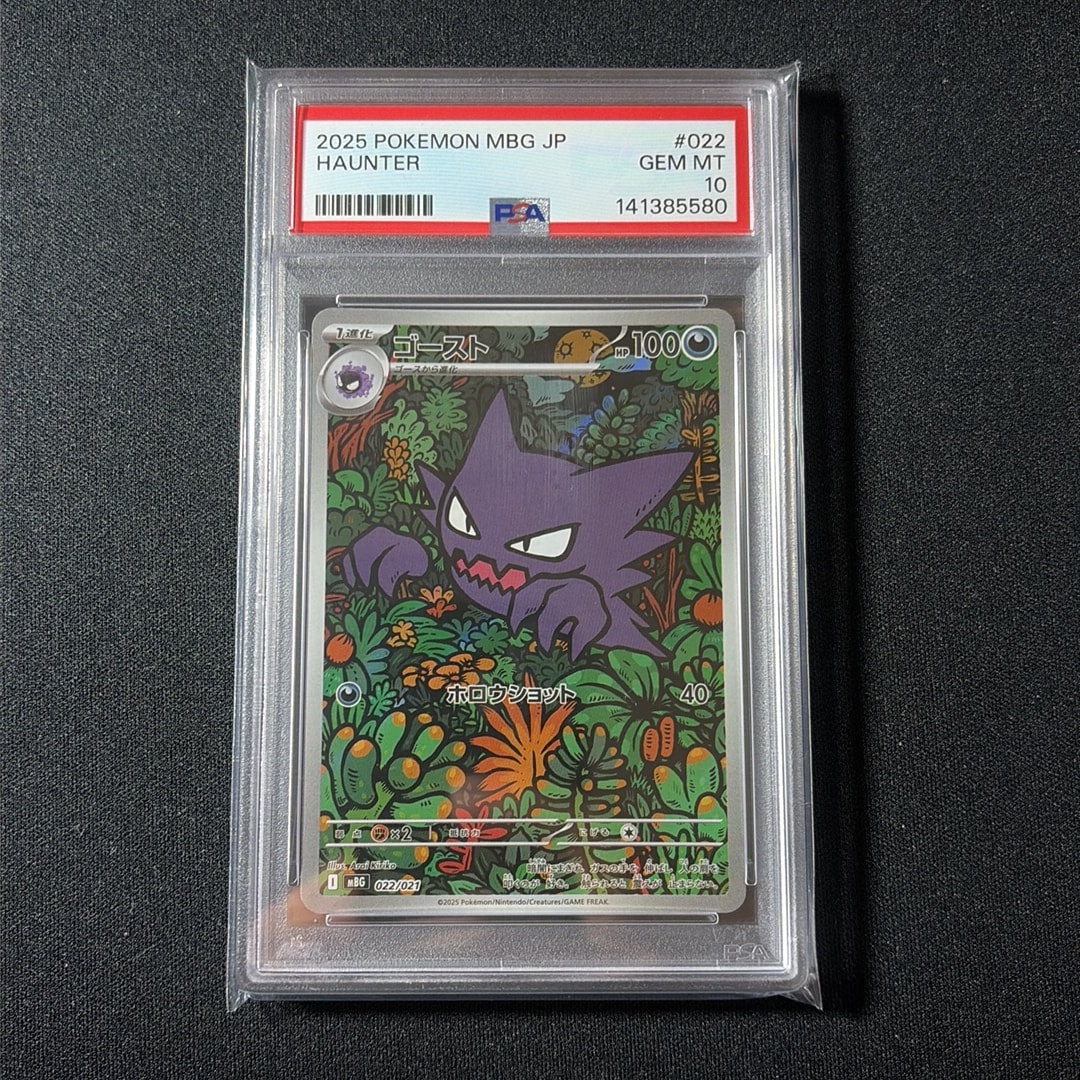 PSA9】ゴースト [MBG 022/021](スターターセットMEGA「メガゲンガーex
