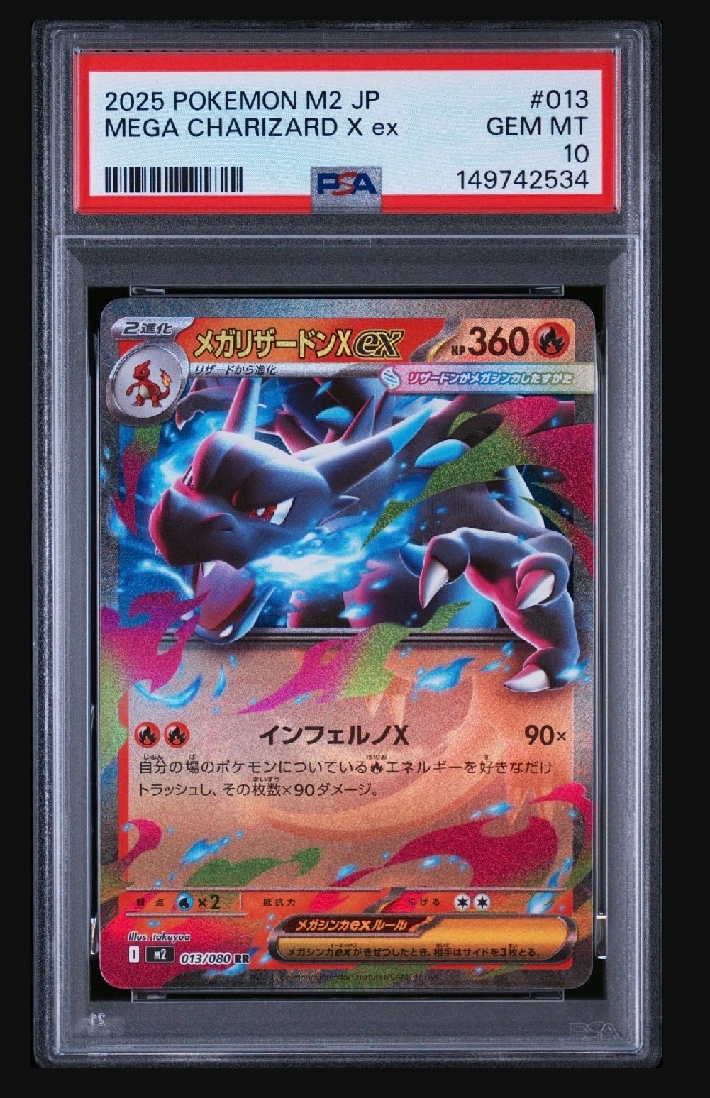 ミュウツーGX SSR[SM8b 219/150](ハイクラスパック「GXウルトラ