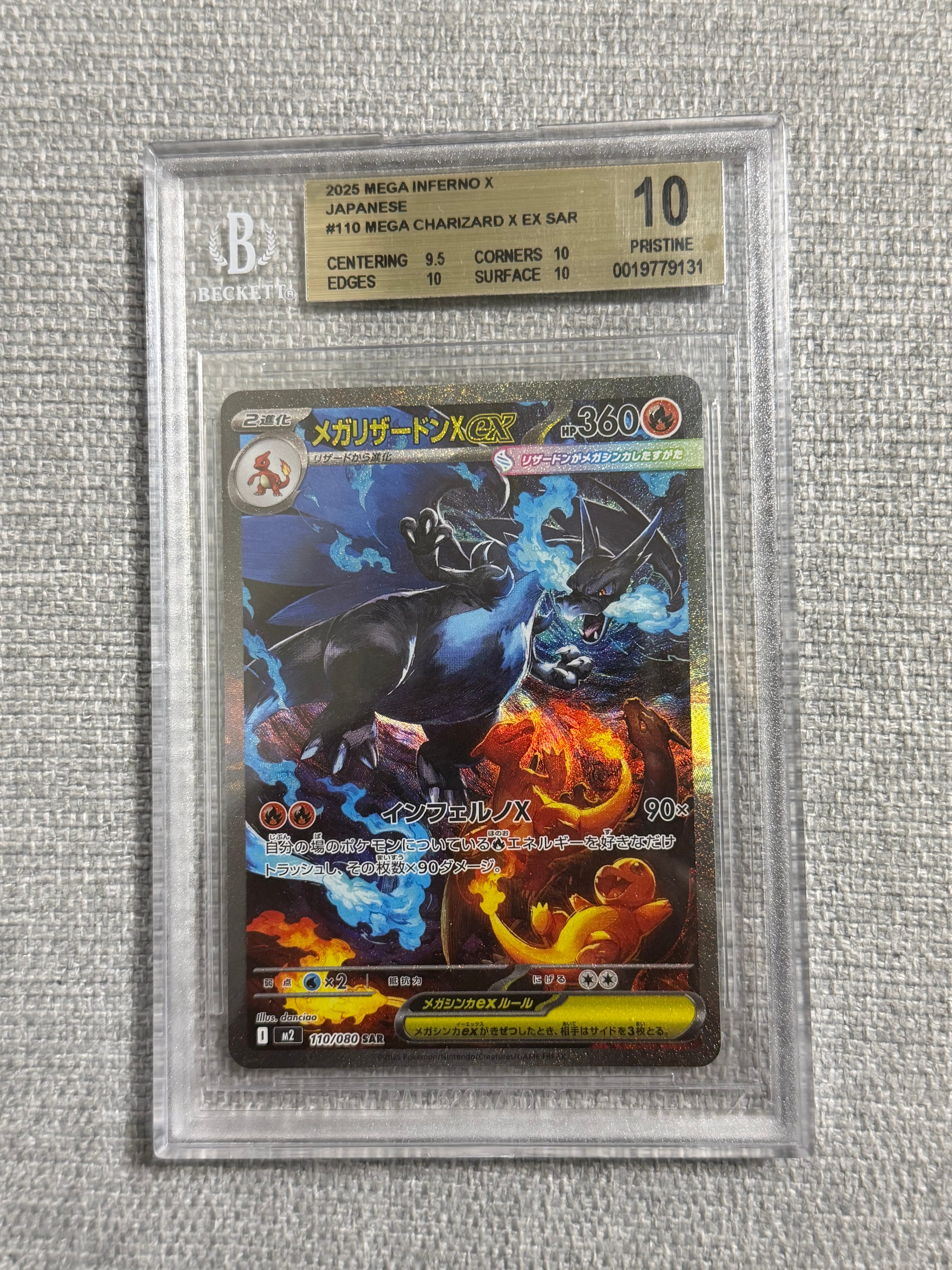 メガリザードンXex SAR [M2 110/080](拡張パック「インフェルノX」)