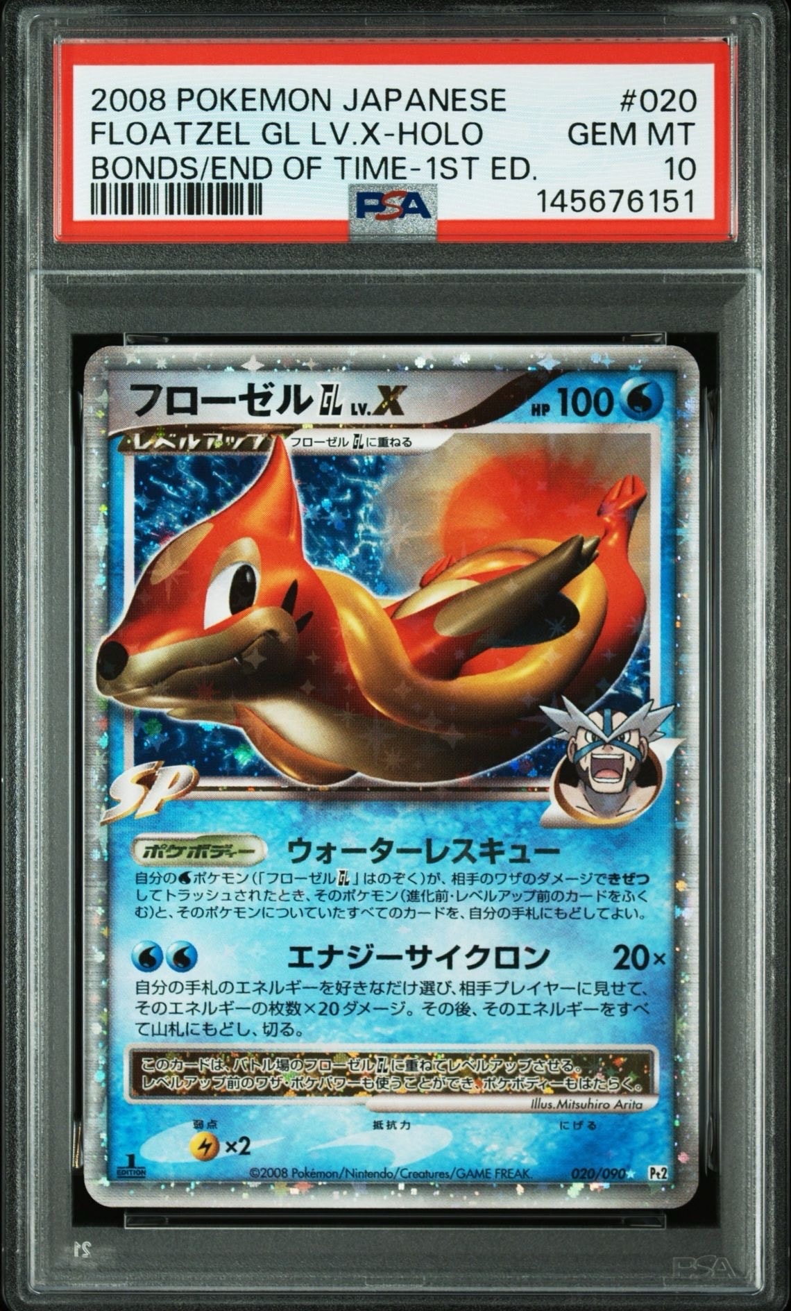 PSA10】イーブイ CHR[s8b 210/184](ハイクラスパック「VMAX