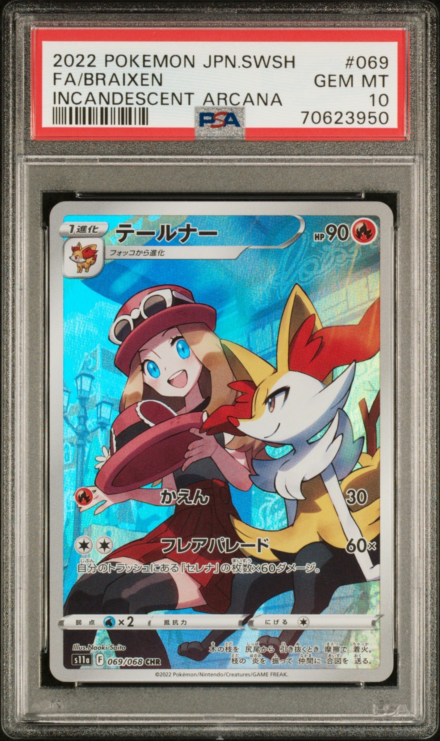 PSA10】テールナー CHR [s11a 069/068](強化拡張パック『白熱の