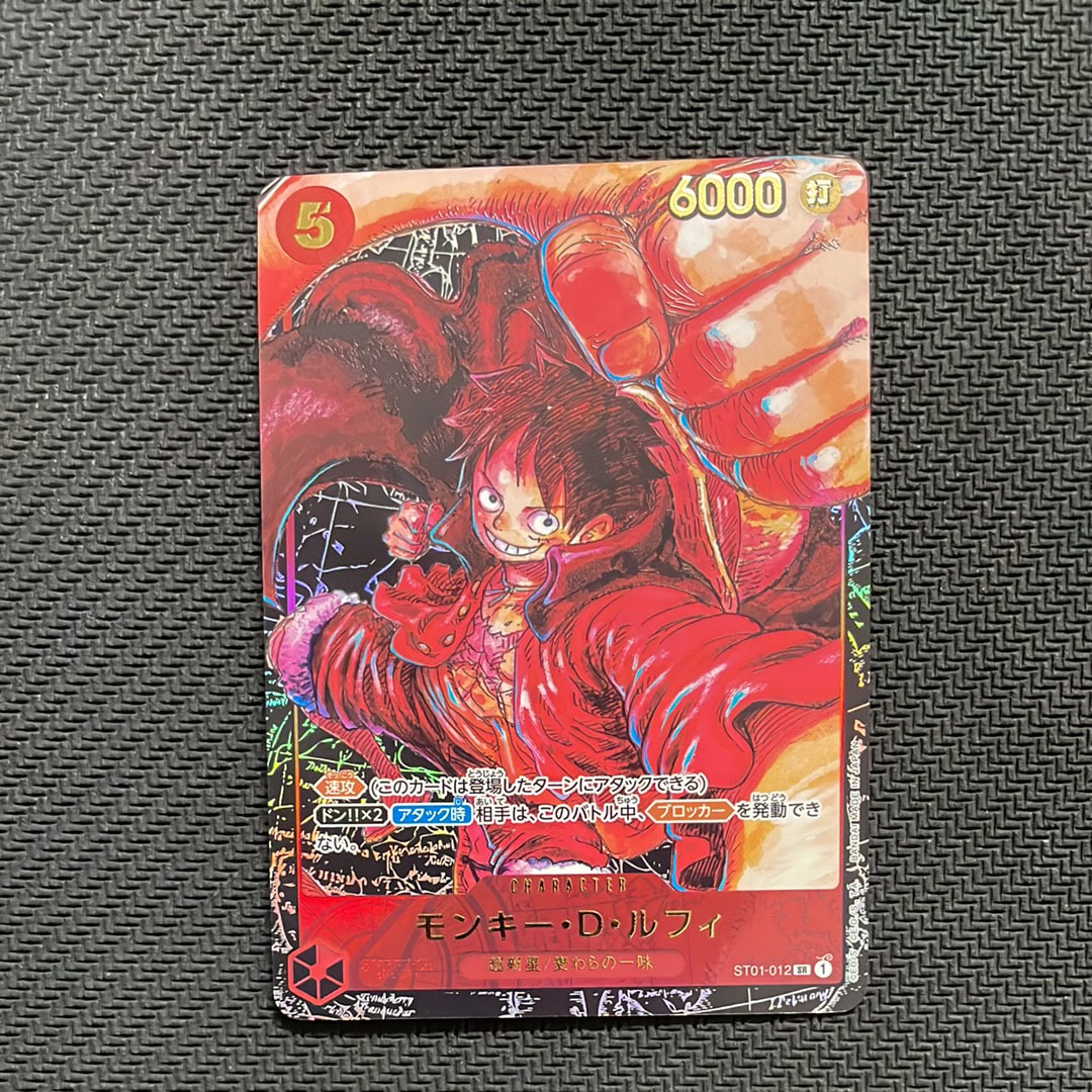 モンキー・D・ルフィ SR [ST01-012] (ブースターパック 新時代の主役)