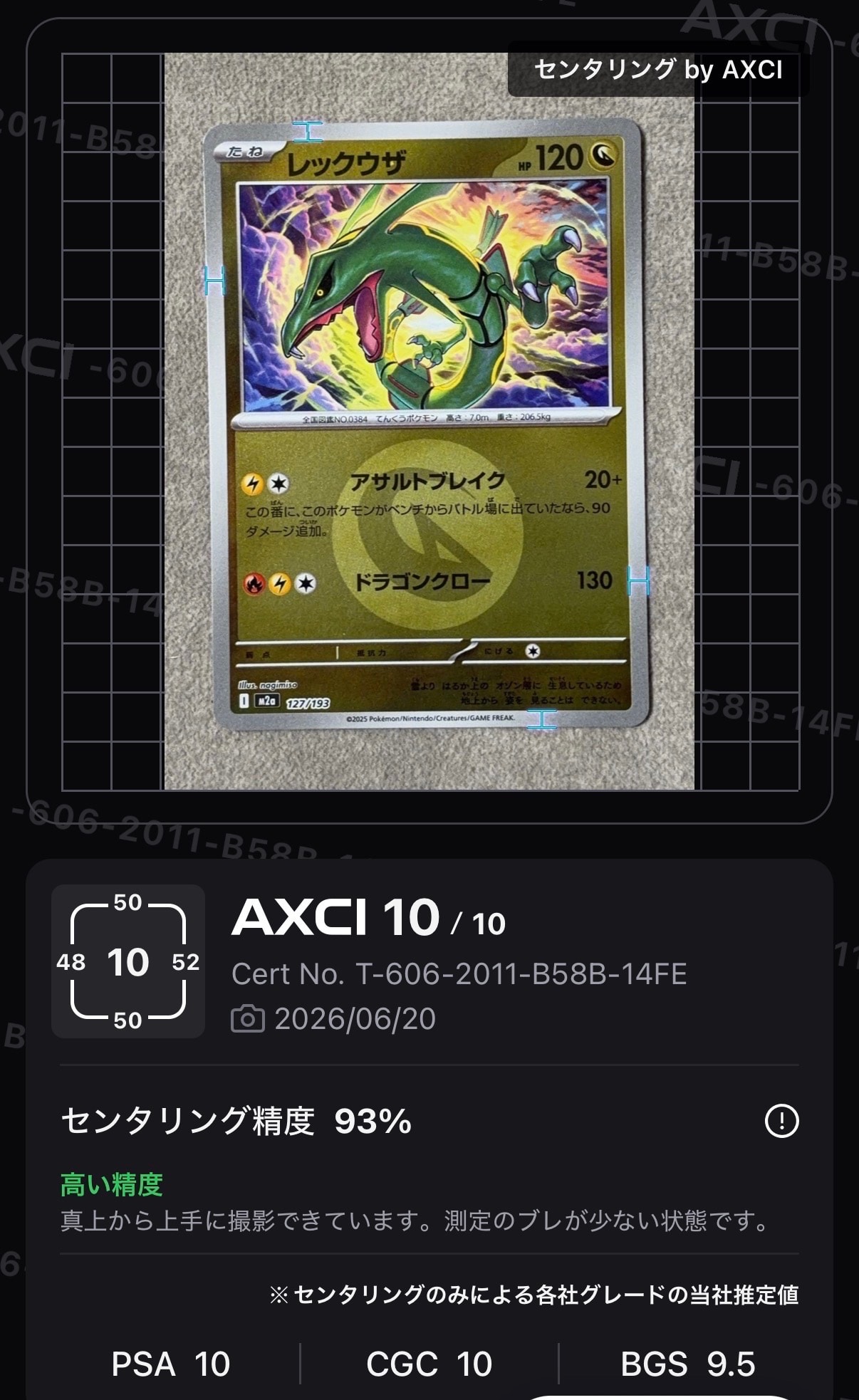 ミュウツーGX SSR[SM8b 219/150](ハイクラスパック「GXウルトラ