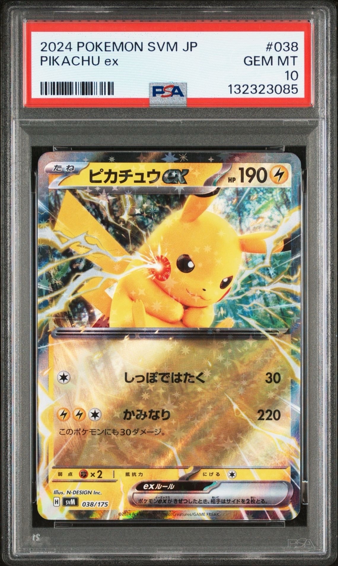ピカチュウex [SVM 038/175](スタートデッキ「Generations」)