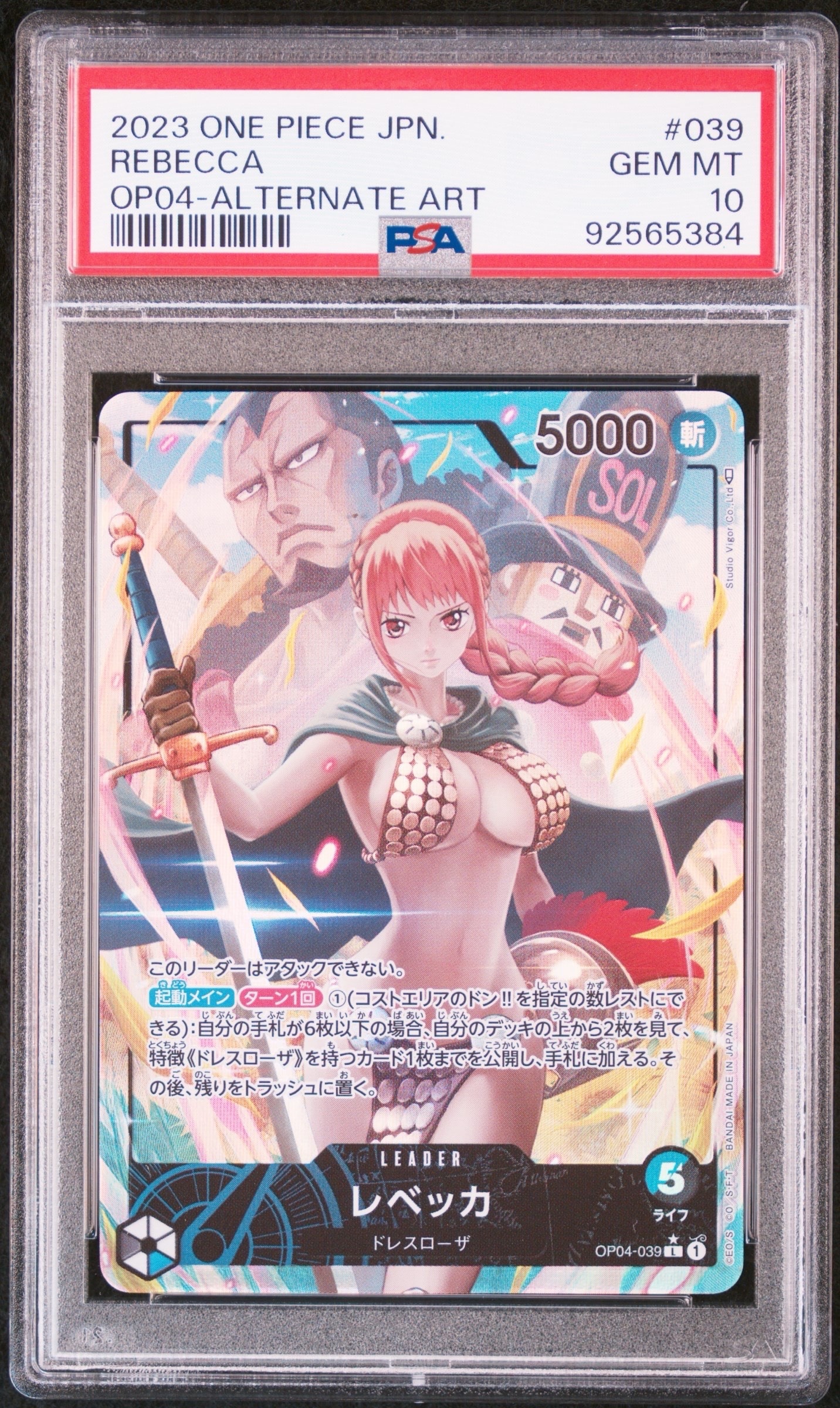 レベッカ L-P [OP04-039] (ブースターパック 謀略の王国)