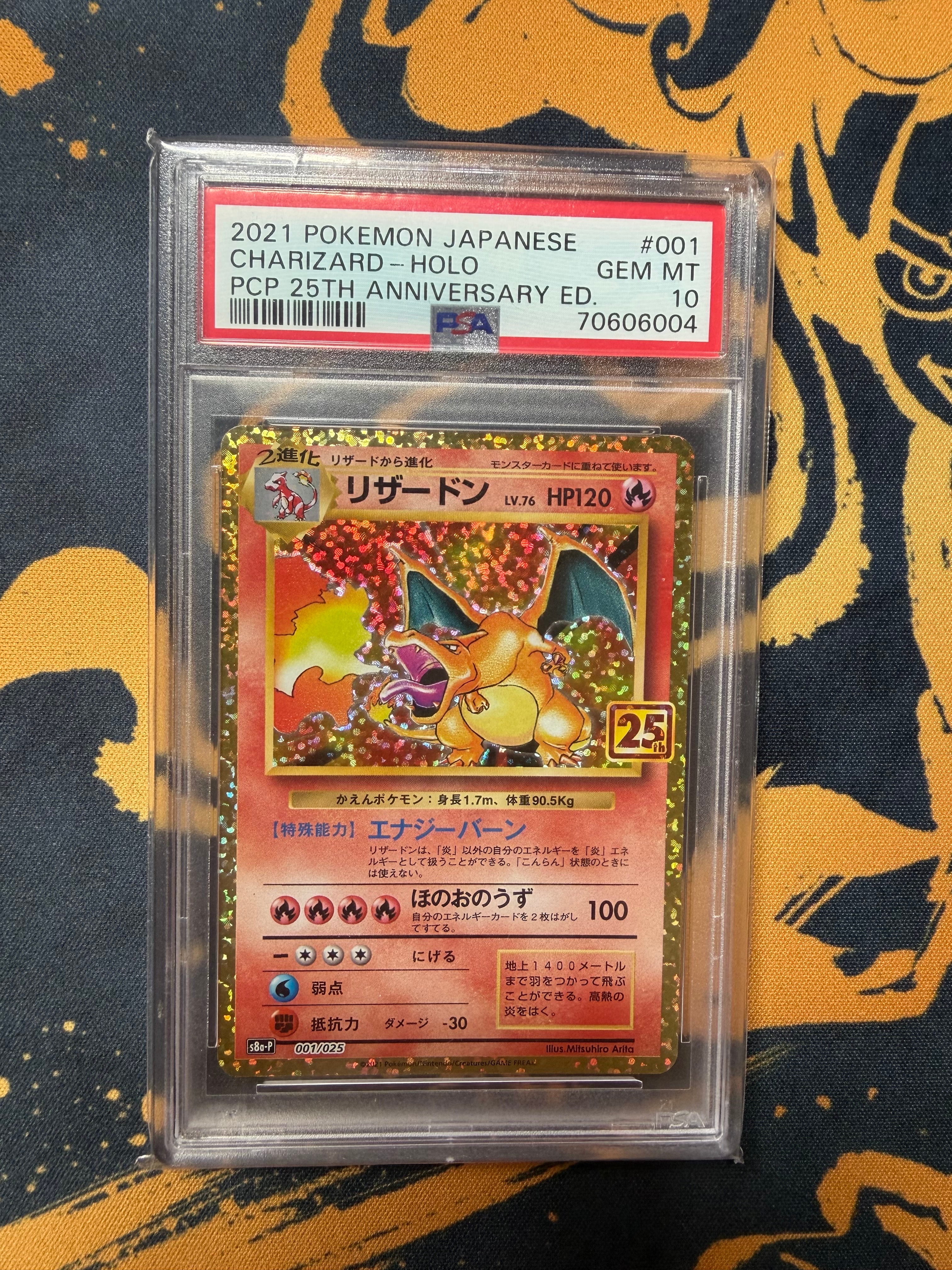リザードン: プロモ[S8a-P 001/025](プロモカードパック 25th ANNIVERSARY edition)