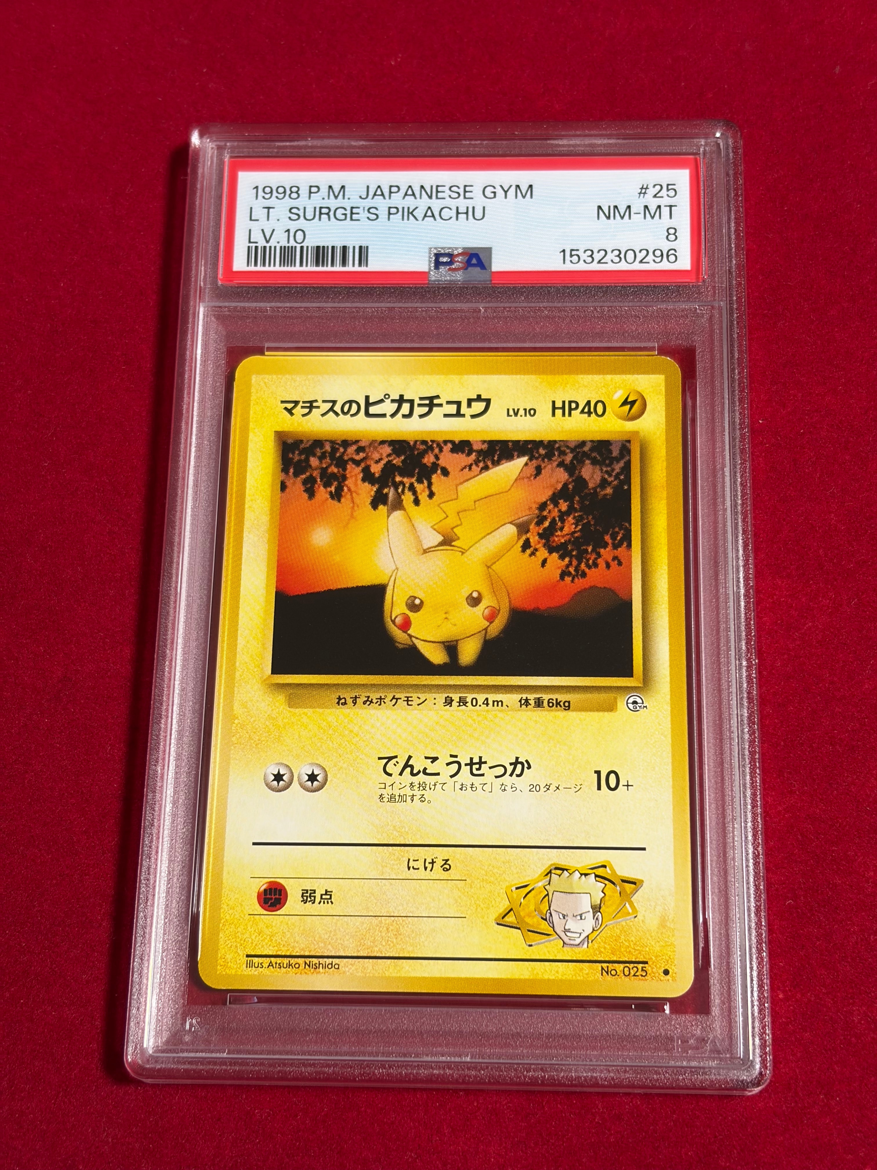 PSA9　マチスのピカチュウ　LV.10　クチバシティジムデッキ ポケモンカード】 マチスのピカチュウ LV.10 | トレカの激安通販