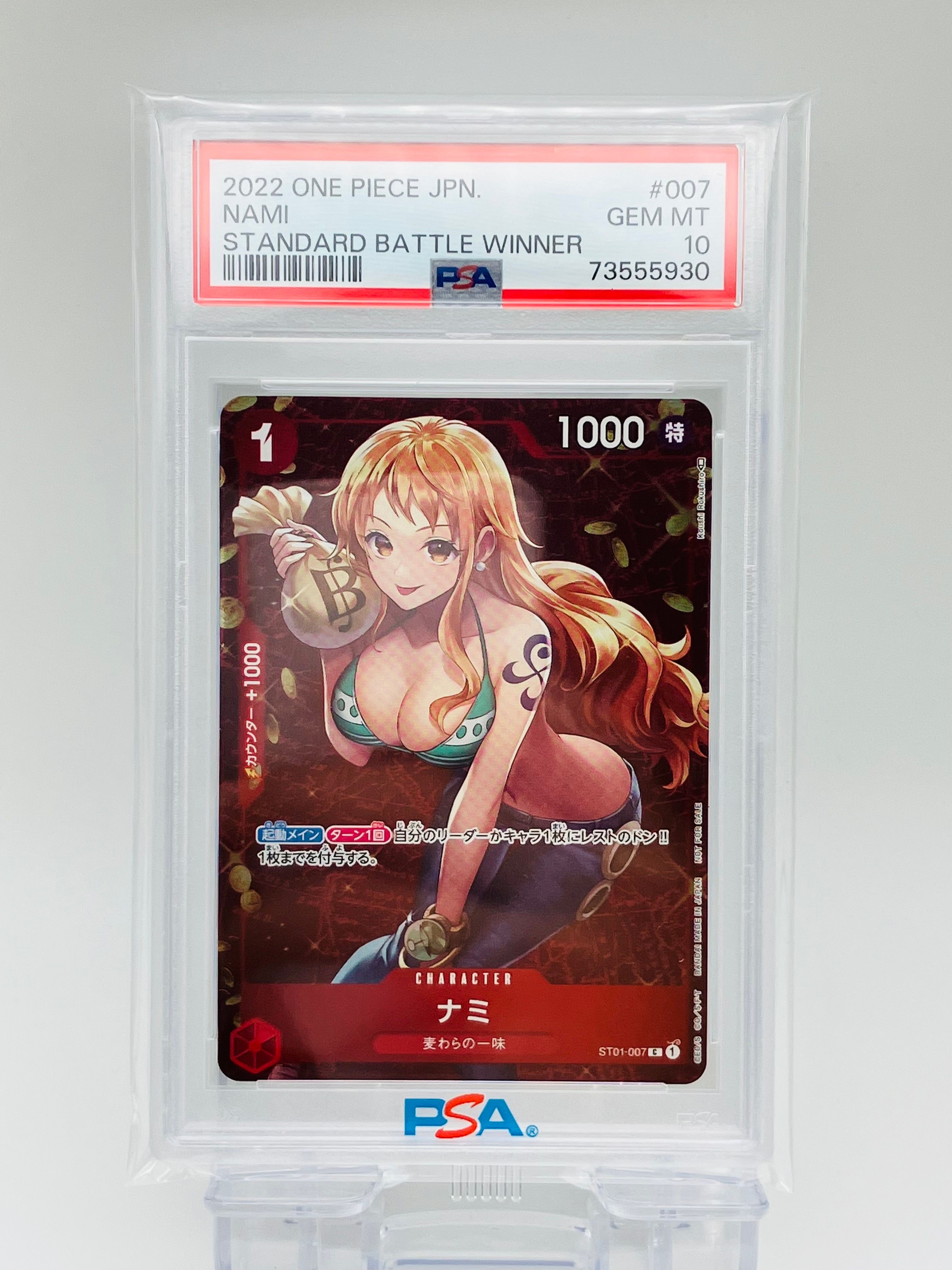 ナミ P [ST01-007]  (スタンダードバトル 優勝記念品)