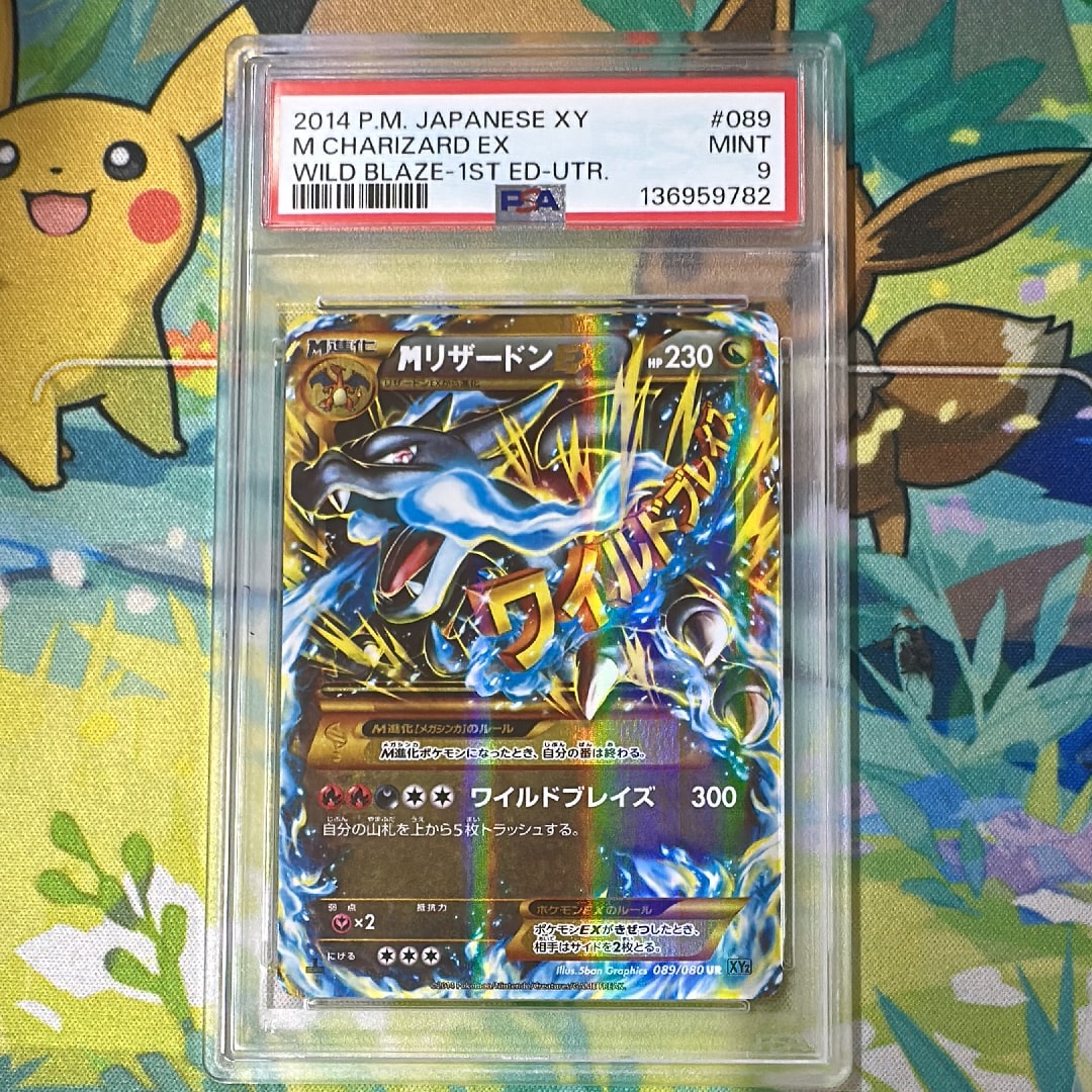 PSA10】MリザードンEX UR [XY2 089/080](拡張パック「ワイルドブレイズ