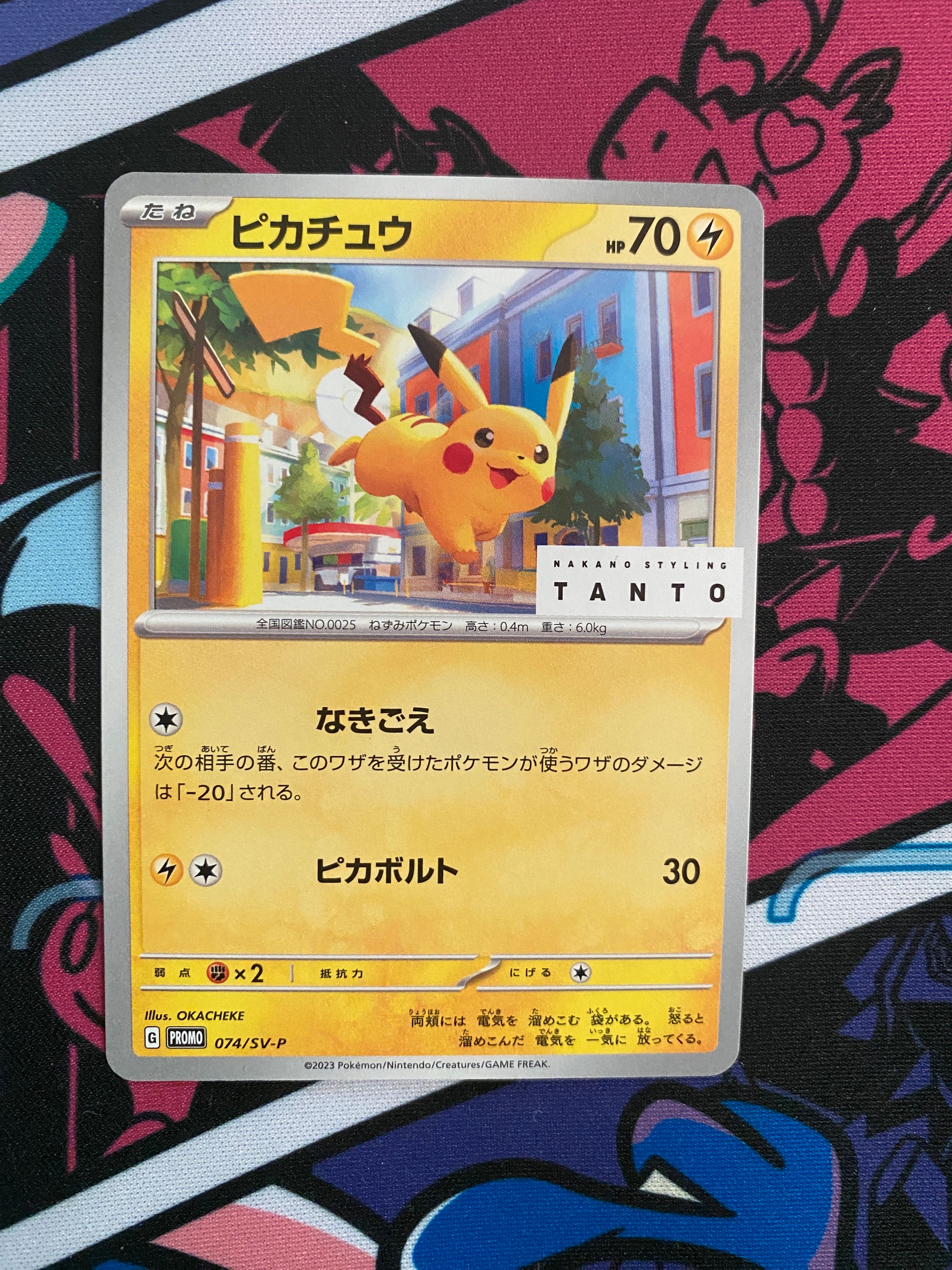 【PSA10】TANTOピカチュウ PROMO プロモ 074/SV-P タント PSA 9 MINT Pikachu 074/SV-P Nakano Styling Tanto PROMO