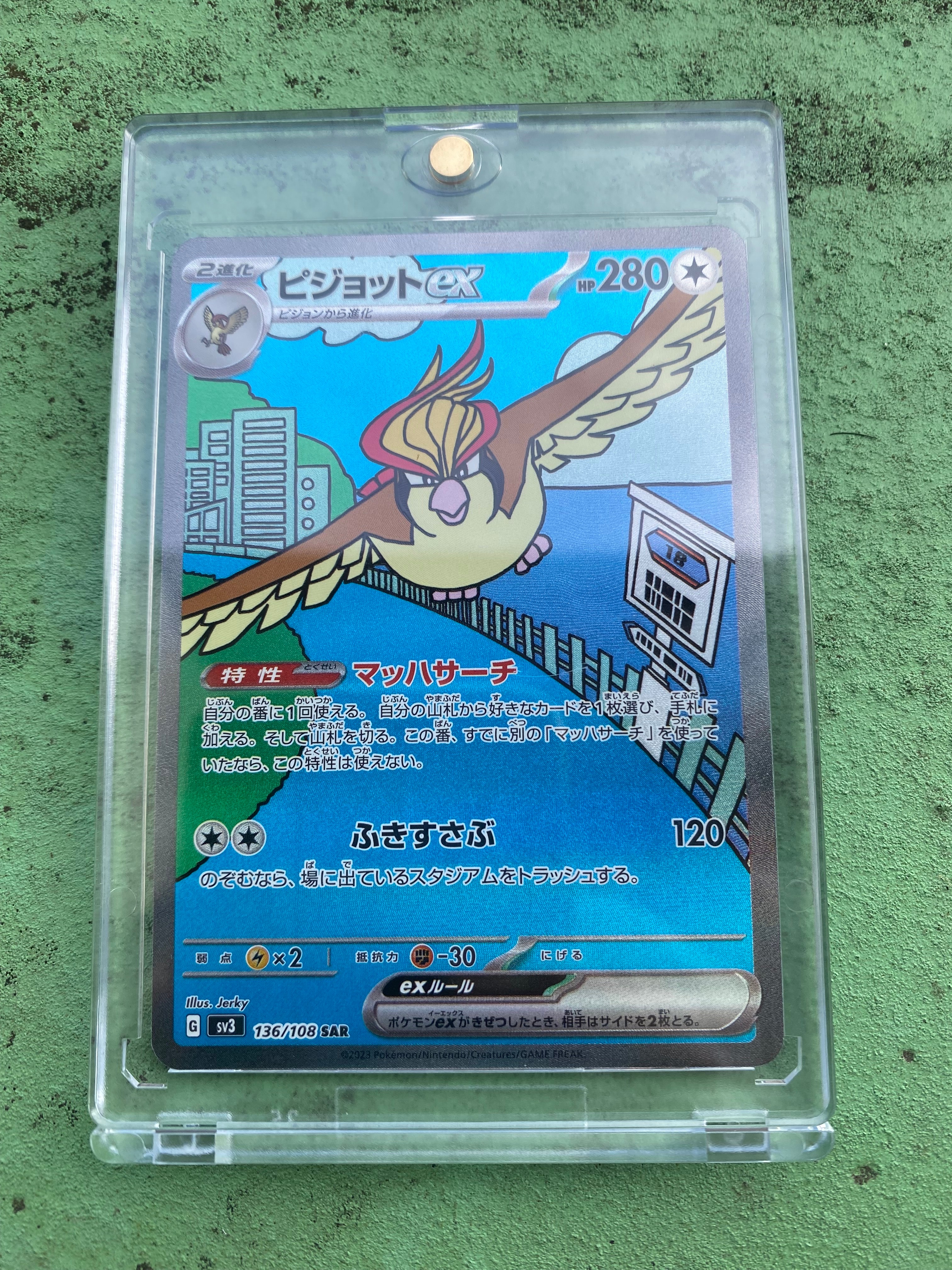 ピジョットex SAR[SV3 136/108](拡張パック「黒炎の支配者」)