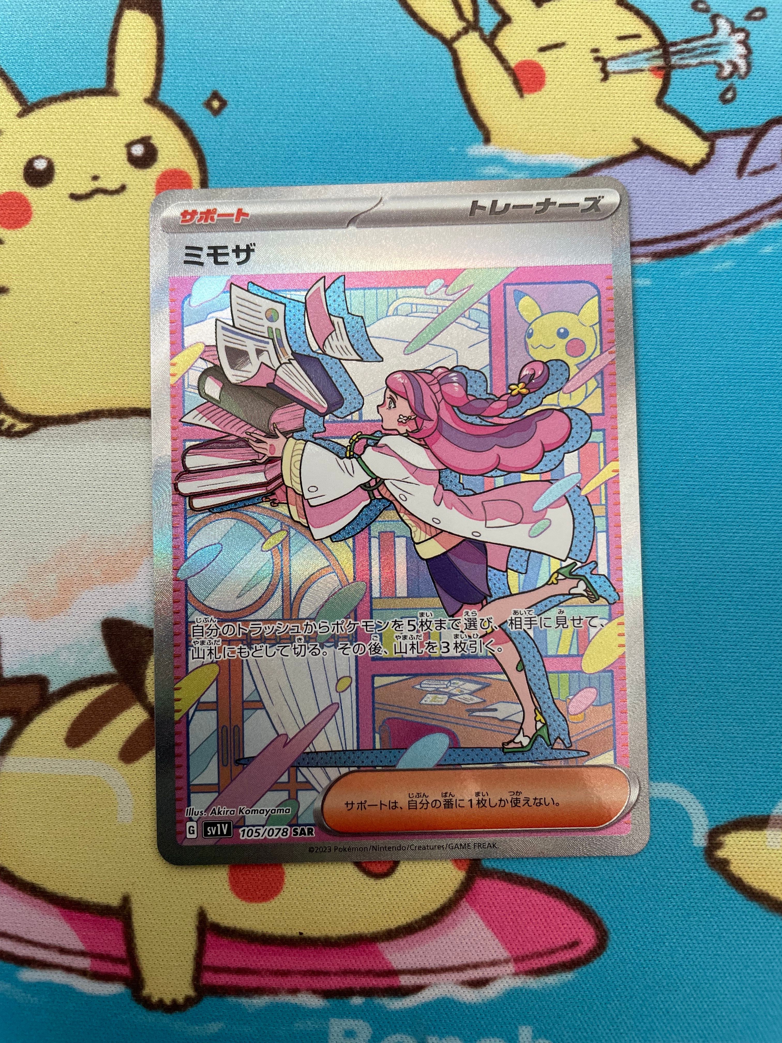 ミモザ SAR[SV1V 105/078](スカーレット&バイオレット 拡張パック「バイオレットex」)