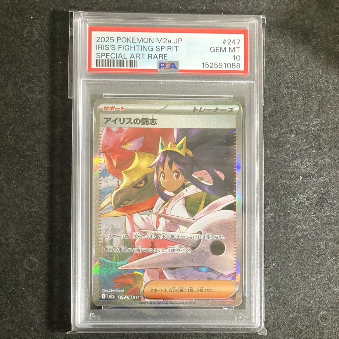 エリカのモンジャラ AR仕様 [MC 743/742](スタートデッキ100「バトル