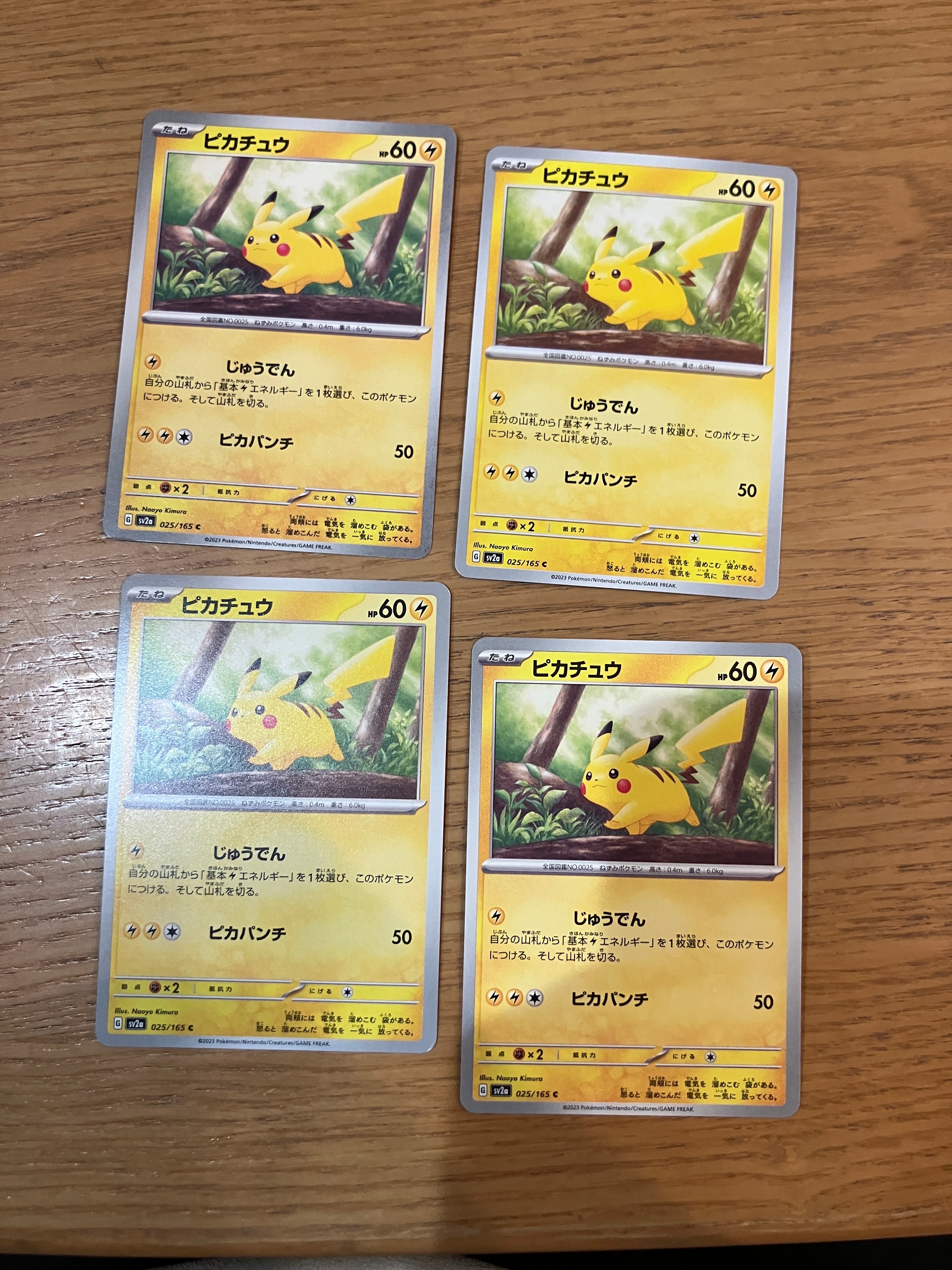 ピカチュウ C[SV2a 025/165](強化拡張パック「ポケモンカード151」)