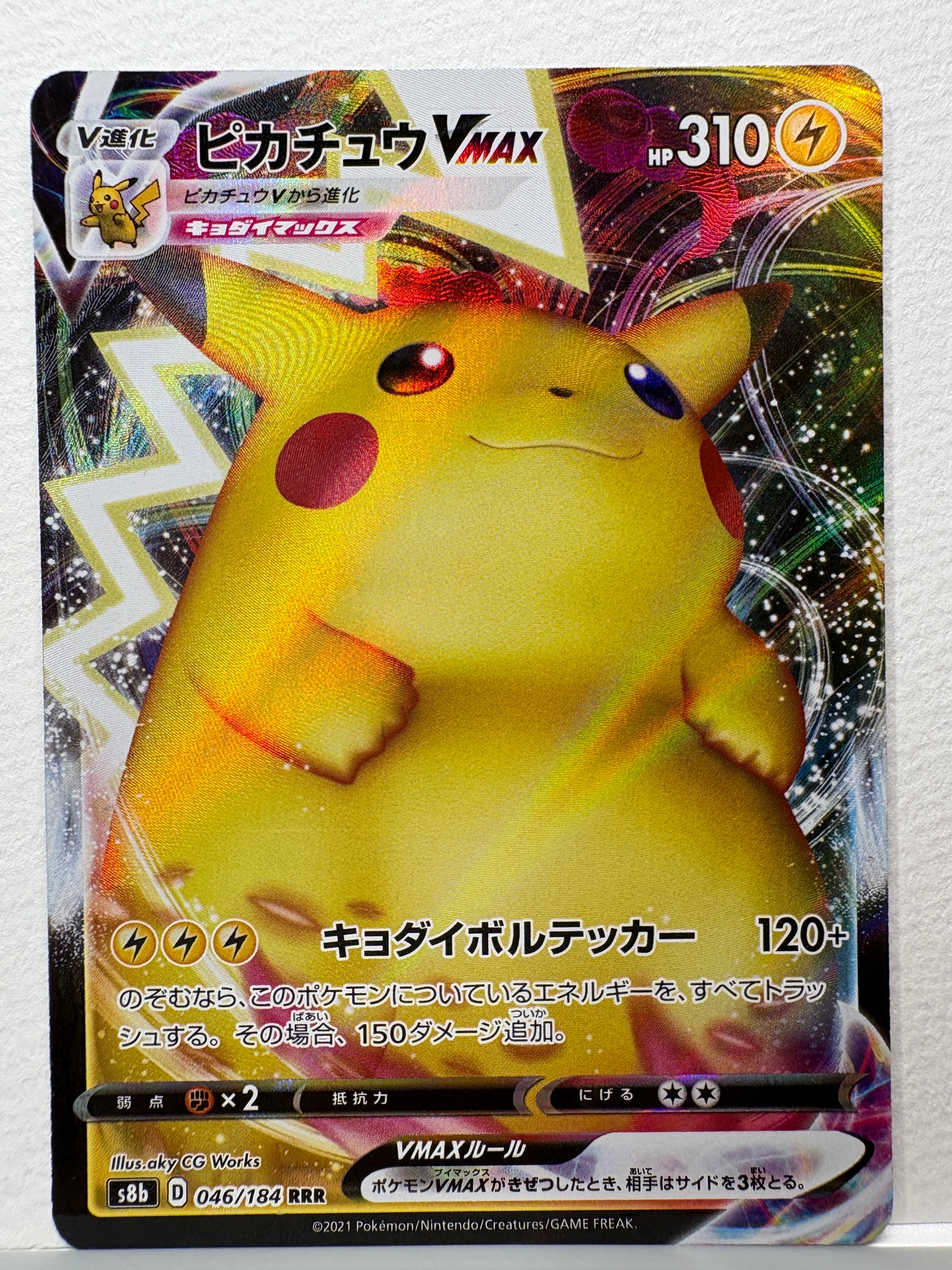 PSA10】ガブリアス :キラ [DP-P 104](プロモーションカード「ポケモン