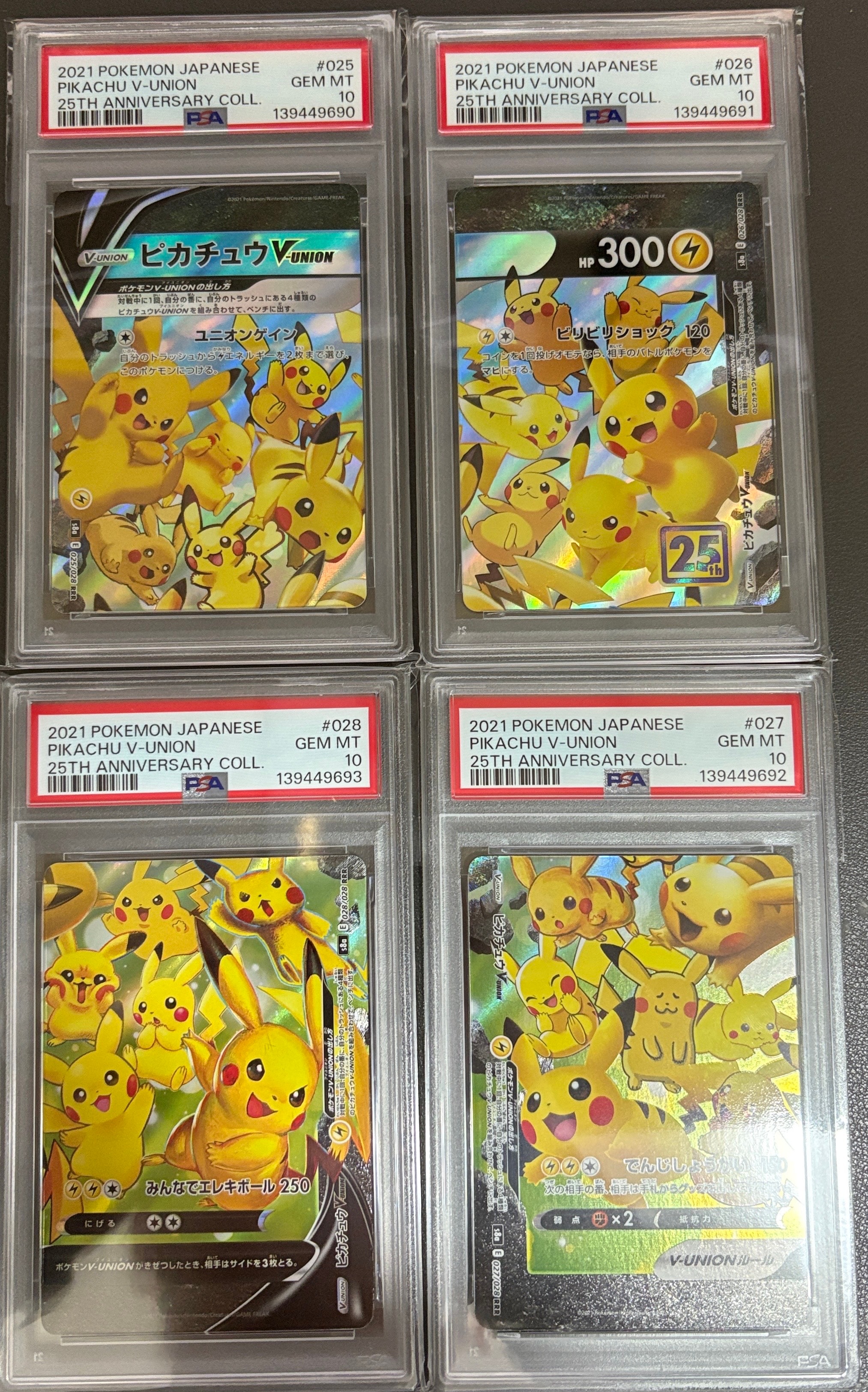 ピカチュウV-UNION RRR[s8a 025-028/028](拡張パック「25th アニバーサリーコレクション」)