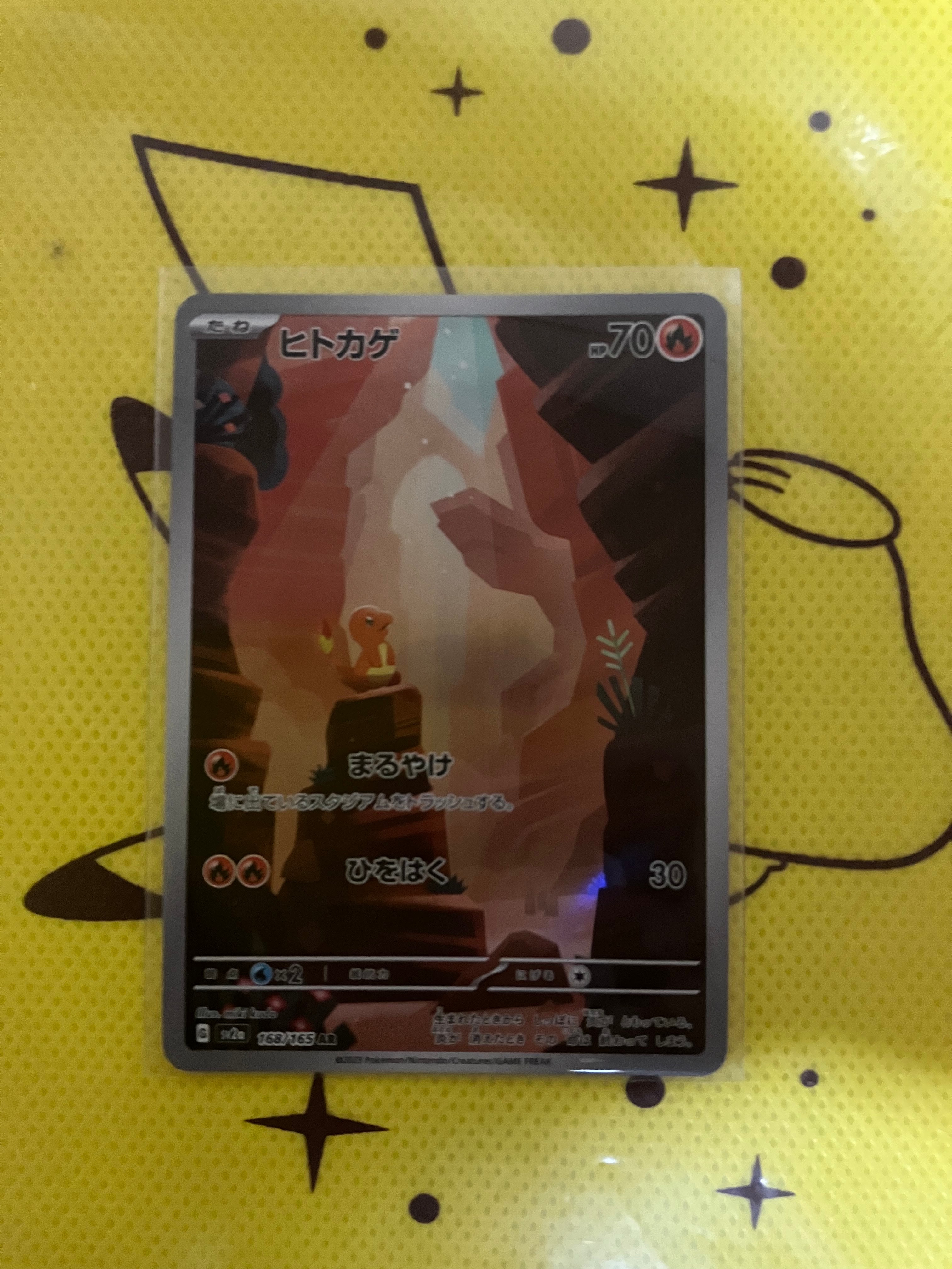 ヒトカゲ AR[SV2a 168/165](強化拡張パック「ポケモンカード151」)