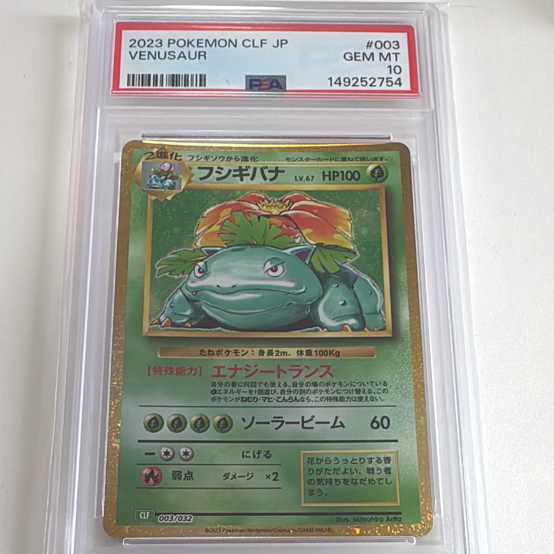 PSA10】フシギバナ [CLF 003/032](ポケモンカードゲーム Classic) 1枚