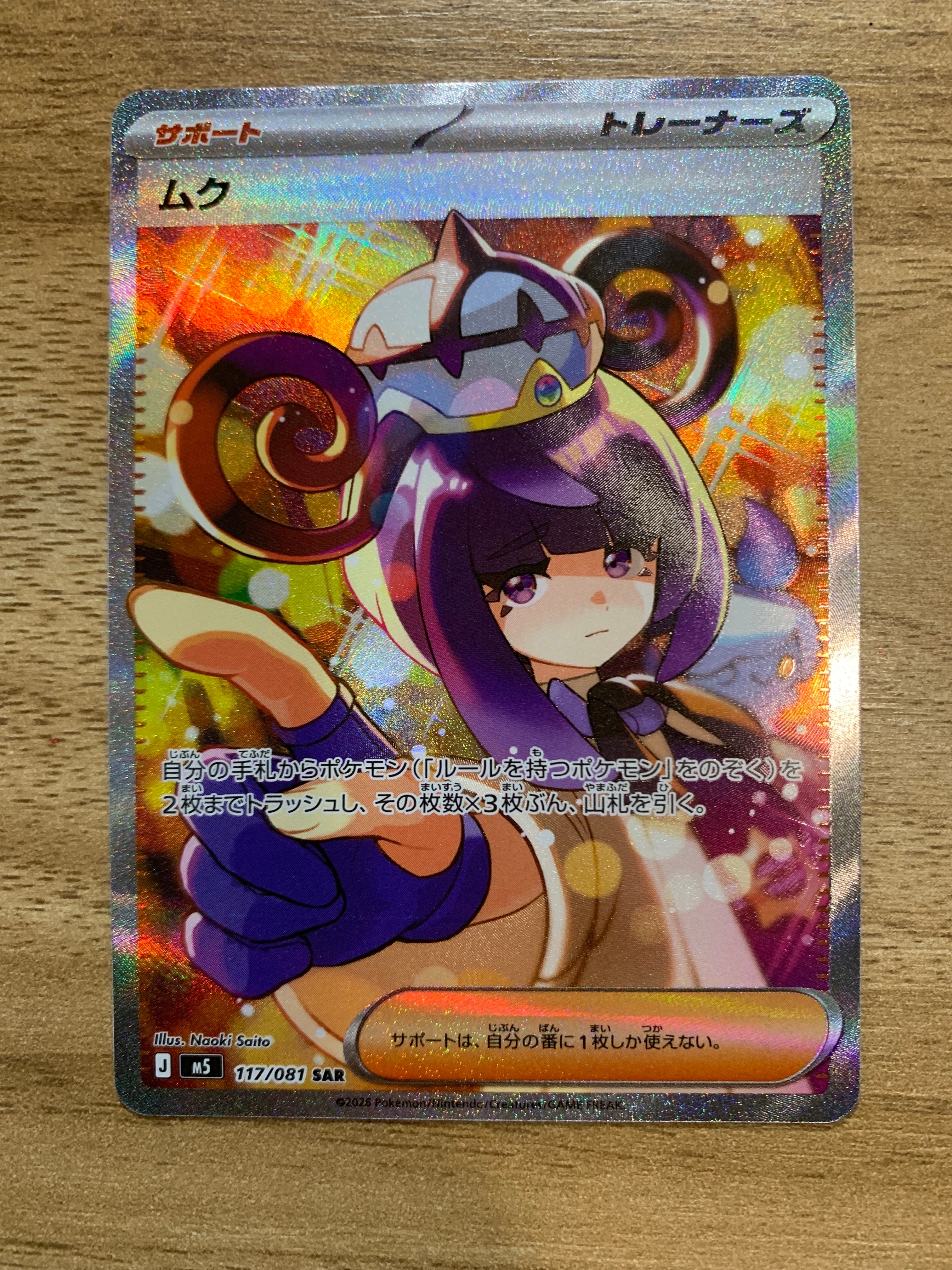 ピカチュウ CHR[sm11b 054/049](強化拡張パック「ドリームリーグ」)の