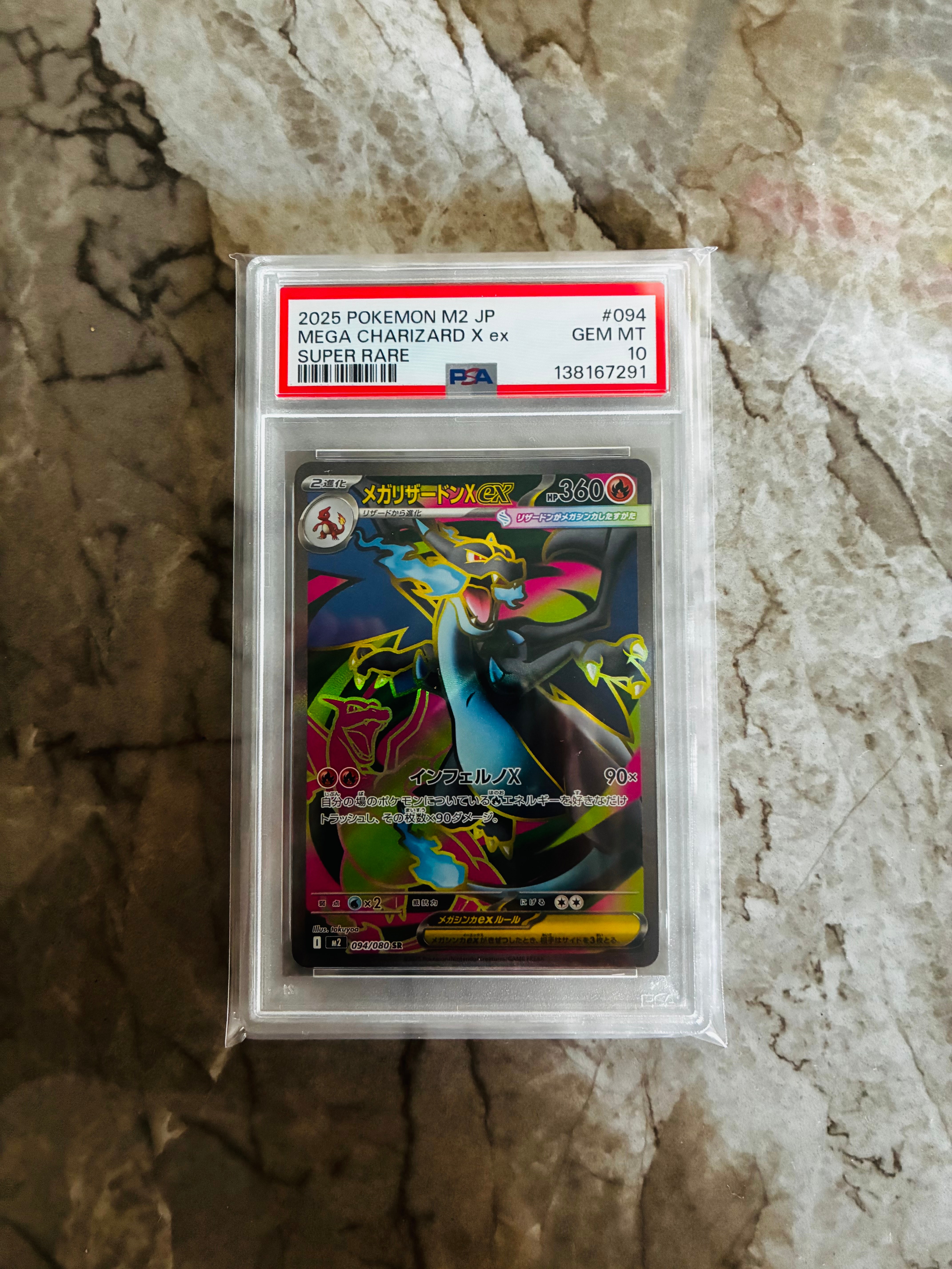 メガリザードンXex SR [M2 094/080](拡張パック「インフェルノX」)