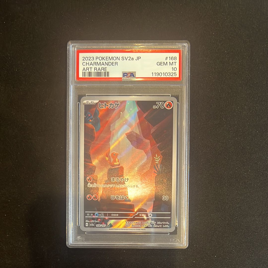 ヒトカゲ AR[SV2a 168/165](強化拡張パック「ポケモンカード151」)