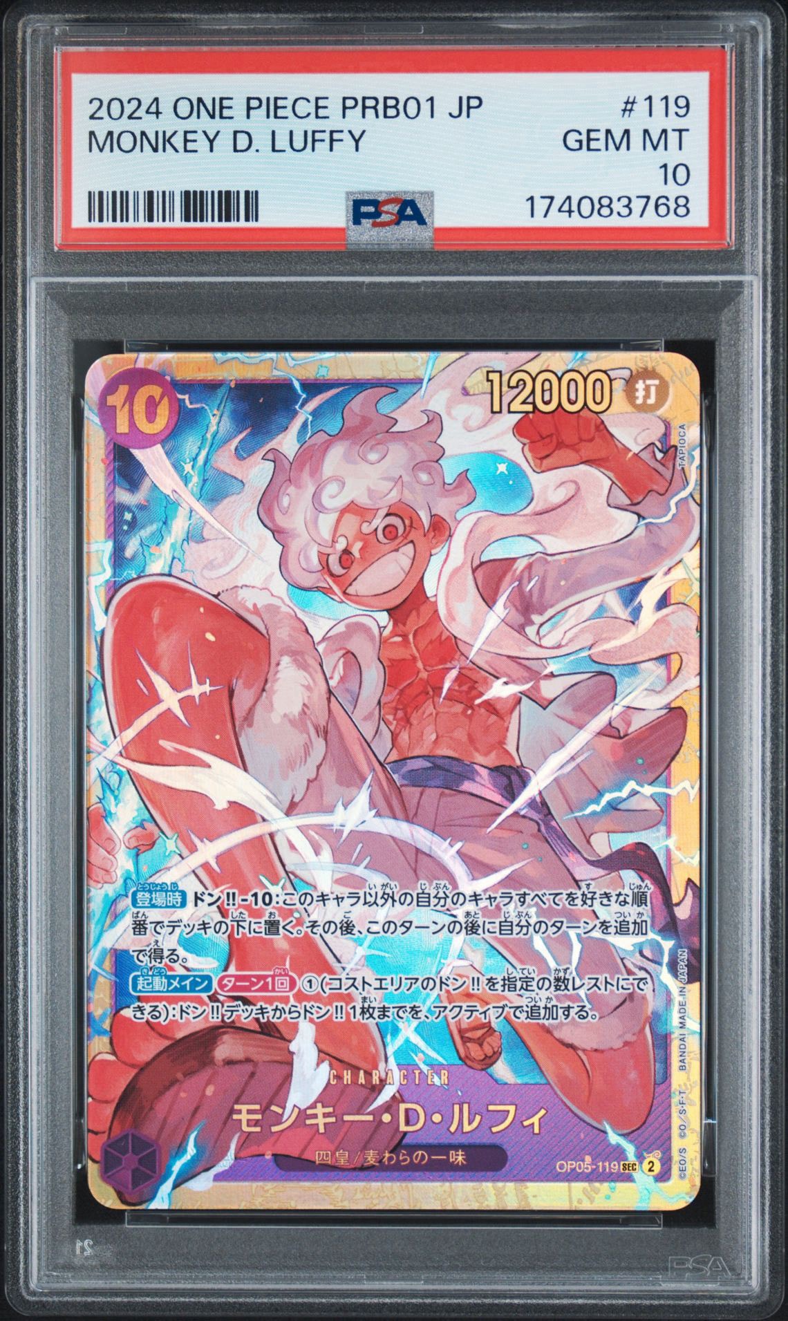 PSA10】モンキー・D・ルフィ SEC [OP05-119](プレミアムブースター