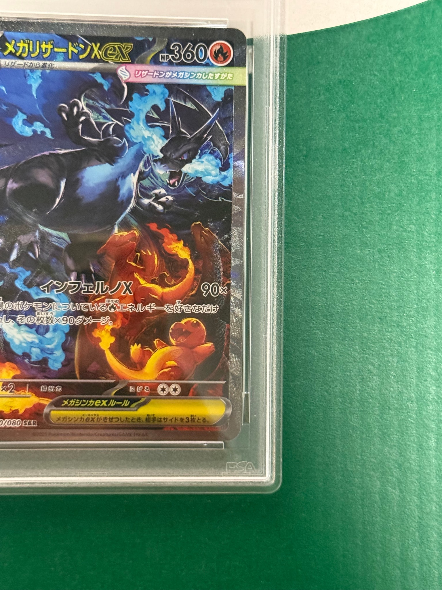 PSA9】メガリザードンXex SAR [M2 110/080](拡張パック「インフェルノX