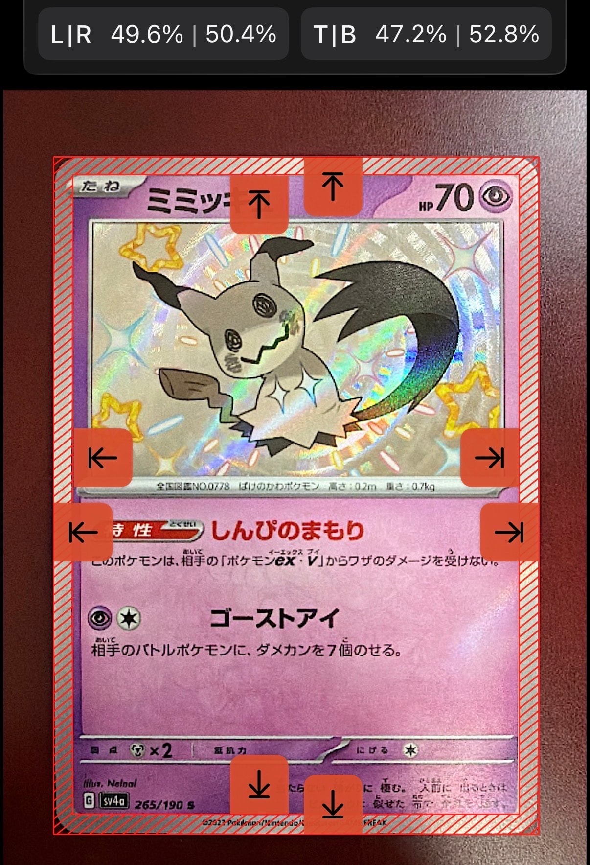 サンダースV SR: SA[S6a 079/069](強化拡張パック「イーブイヒーローズ