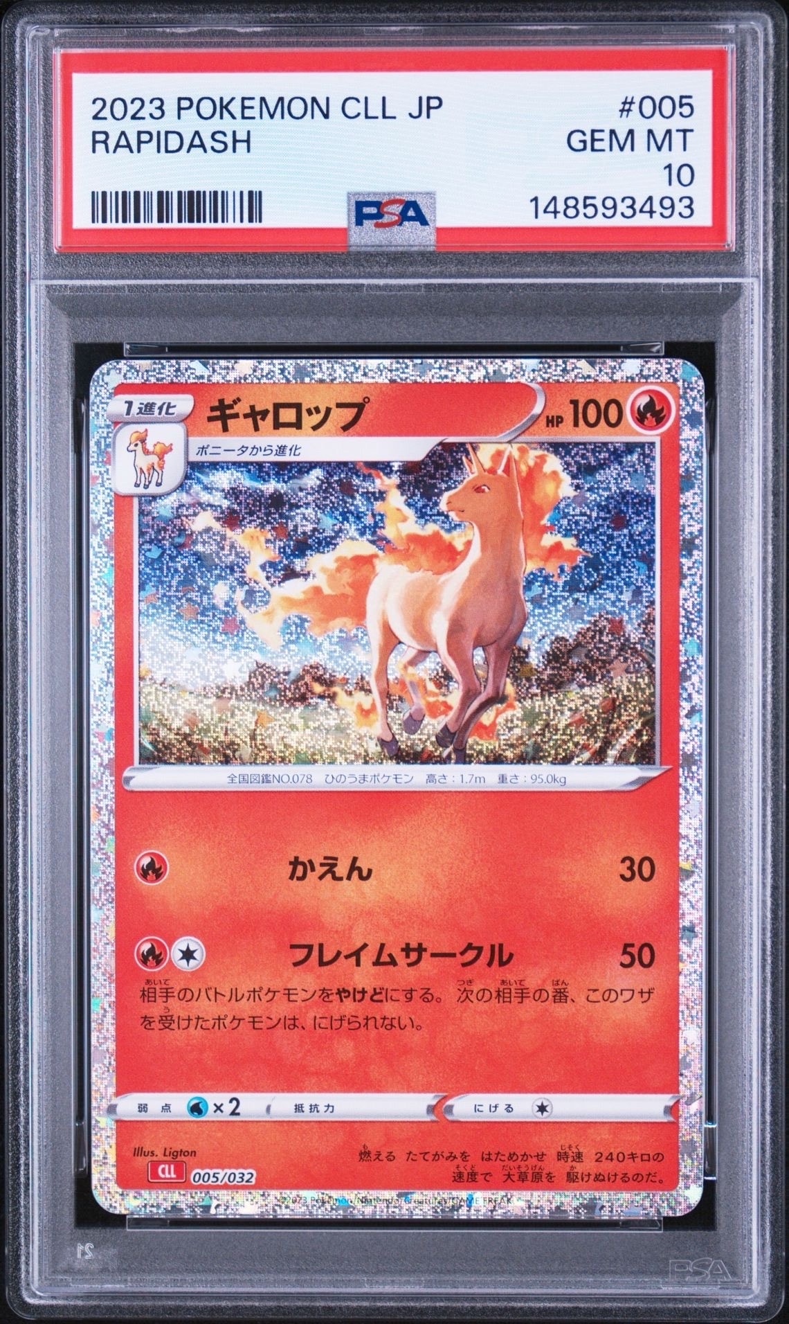 ギラティナ PR [SM12a 058/173](ハイクラスパック「TAG TEAM GX タッグ