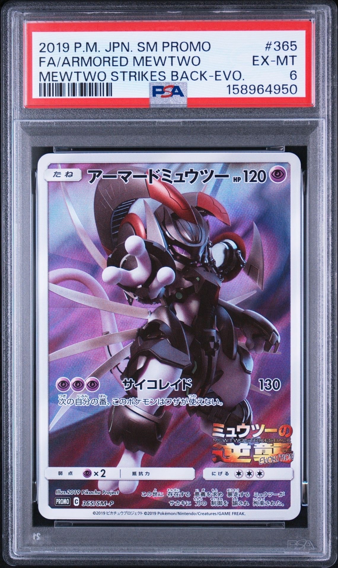 ブースターEX RR :1ED [CP3 006/032](コンセプトパック「ポケキュン