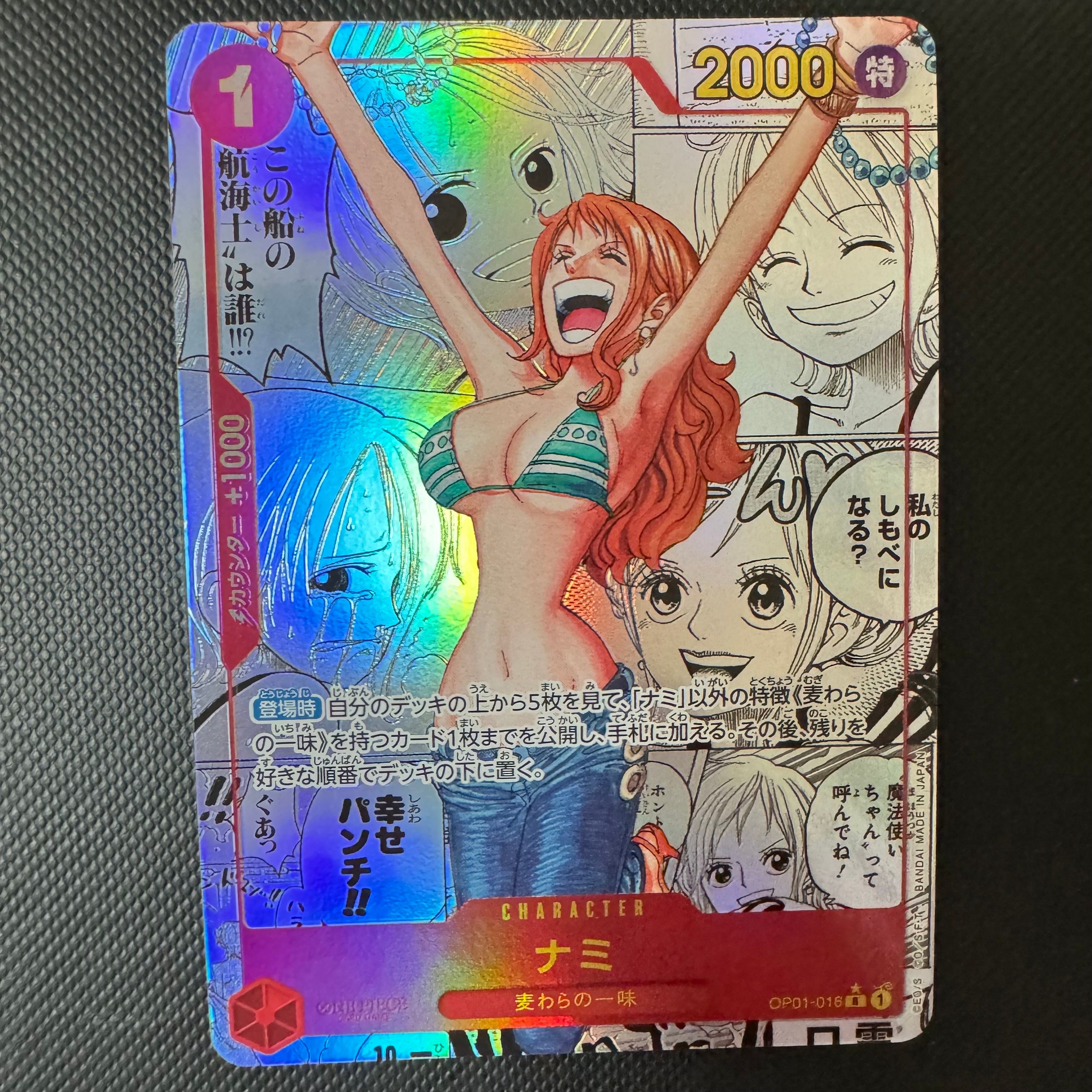 ナミ R-SP (コミパラ) [OP01-016](プレミアムブースター「ONE PIECE CARD THE BEST」)