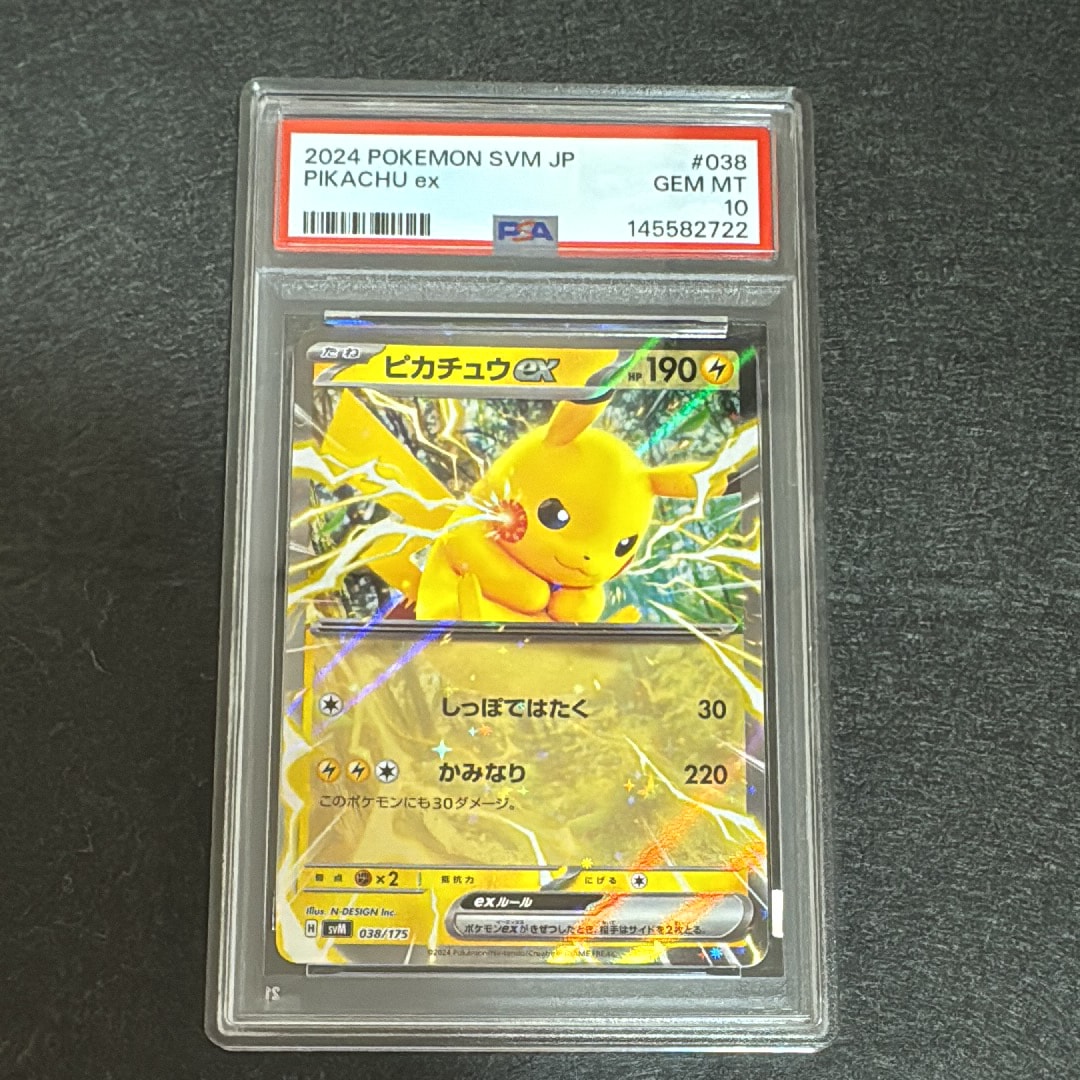 ピカチュウex [SVM 038/175](スタートデッキ「Generations」)の新品